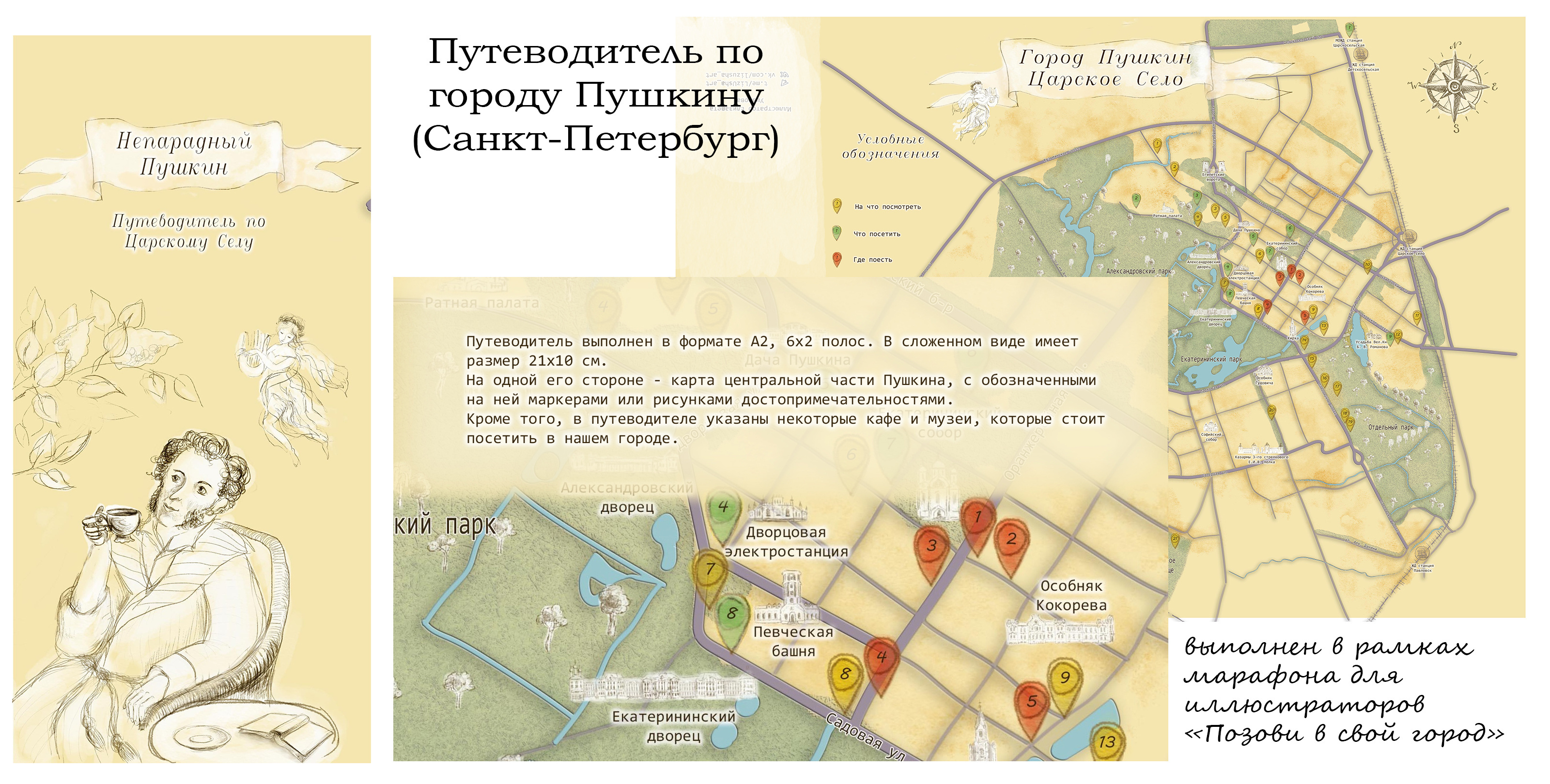 Портфолио иллюстратора Елизаветы Ушаковой — Изображение №9 — Иллюстрация на Dprofile