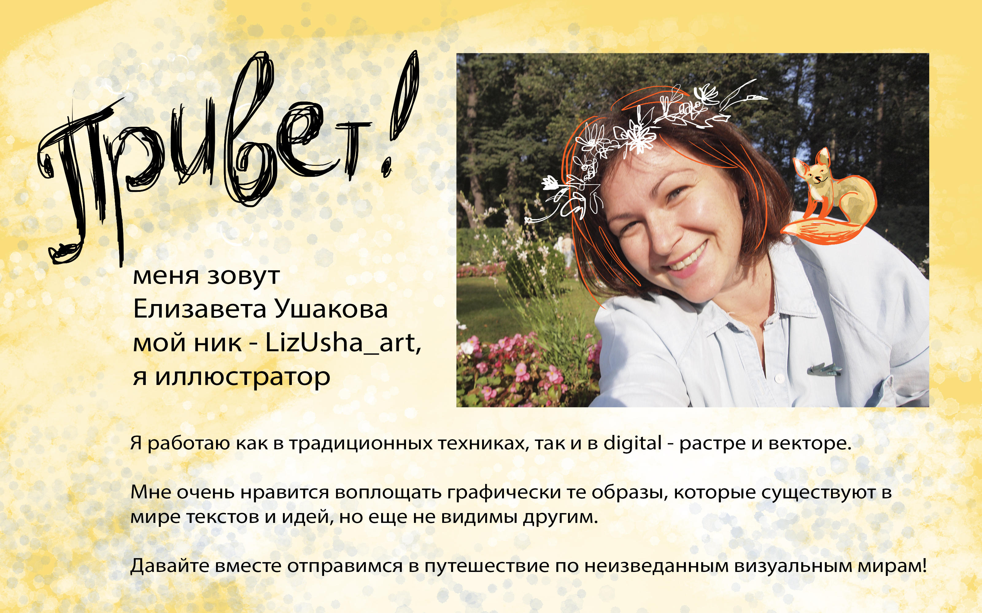 Портфолио иллюстратора Елизаветы Ушаковой — Изображение №1 — Иллюстрация на Dprofile