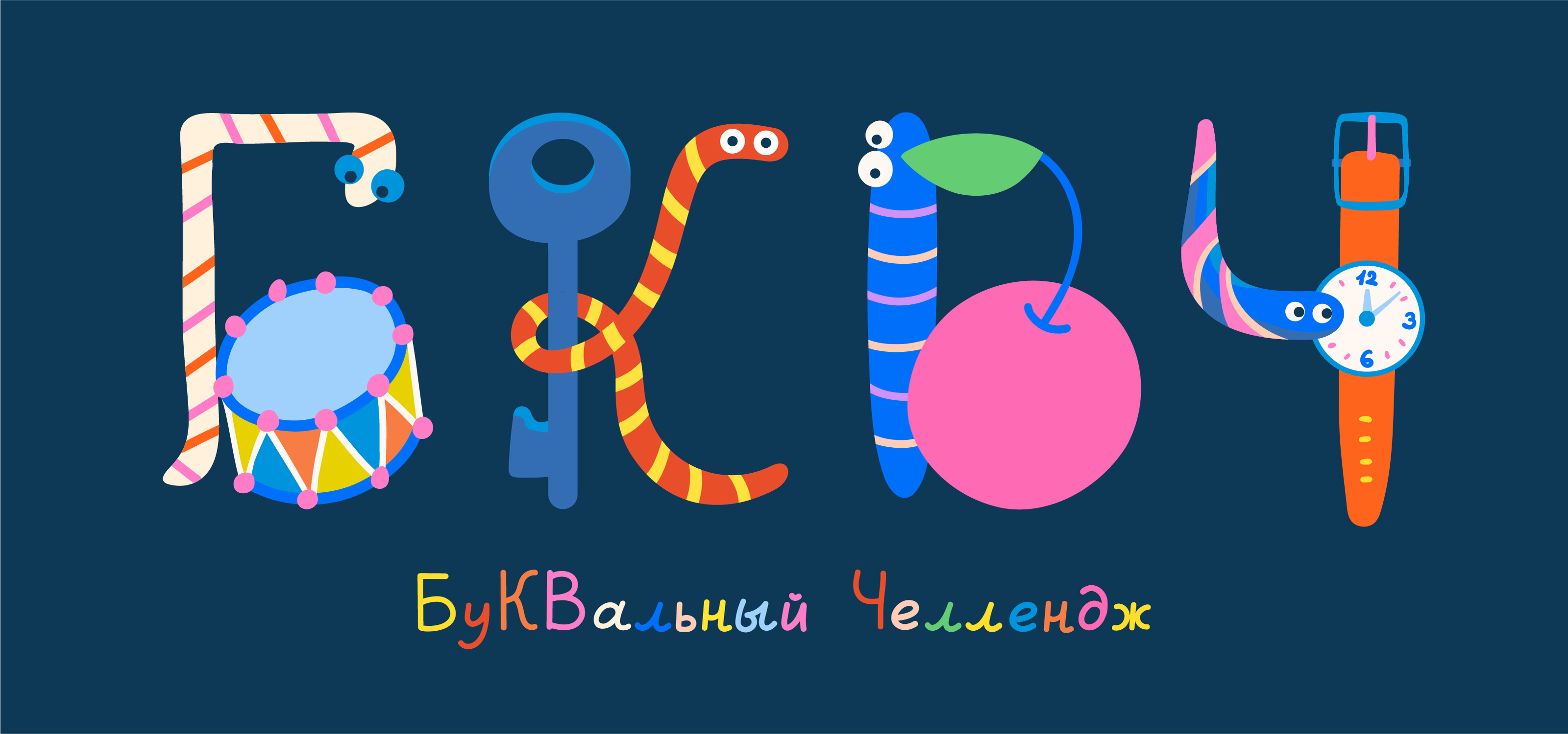 Детский алфавит — Изображение №1 — Иллюстрация, Графика на Dprofile