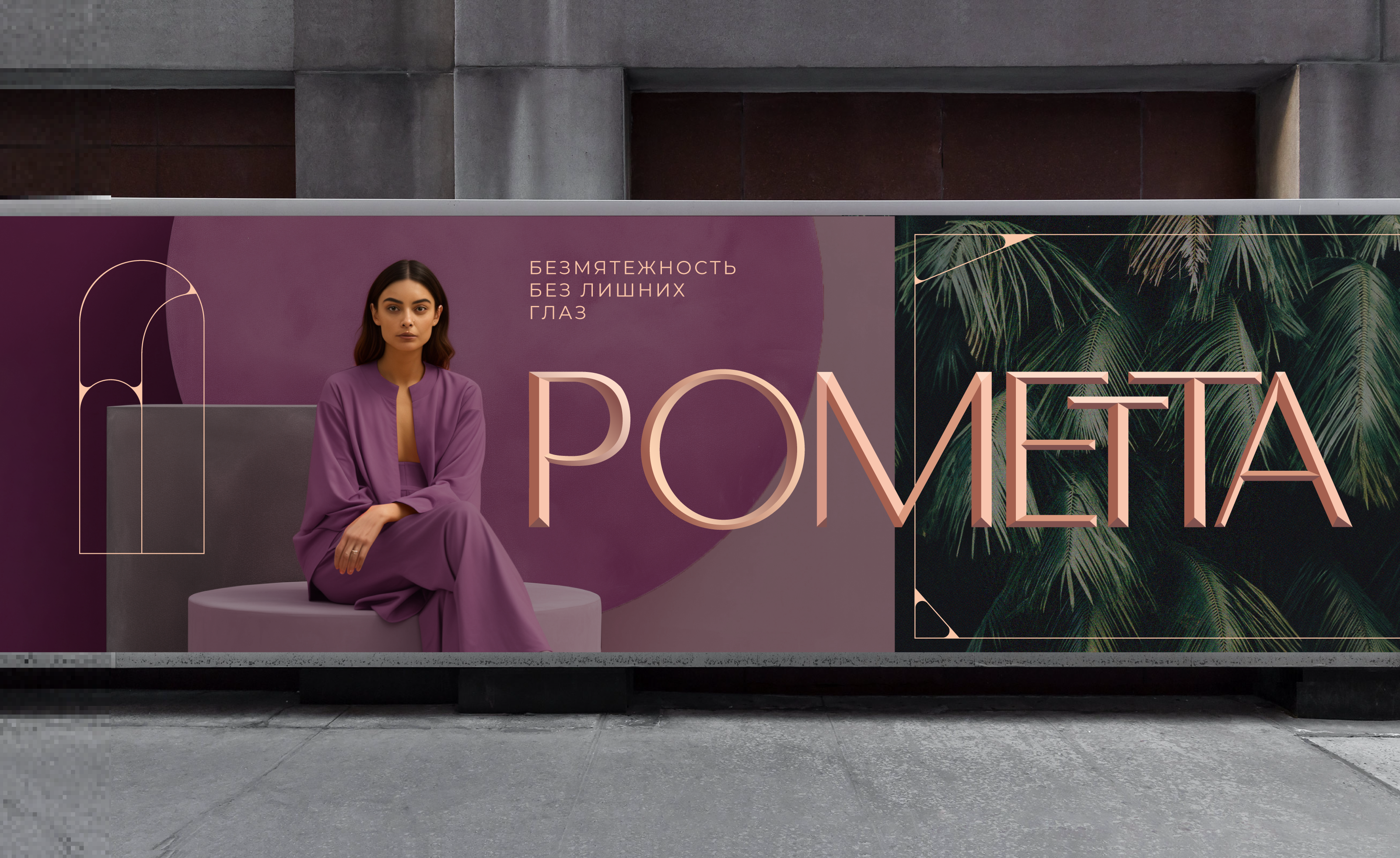 2024 Rometta club residence — Изображение №16 — Брендинг на Dprofile
