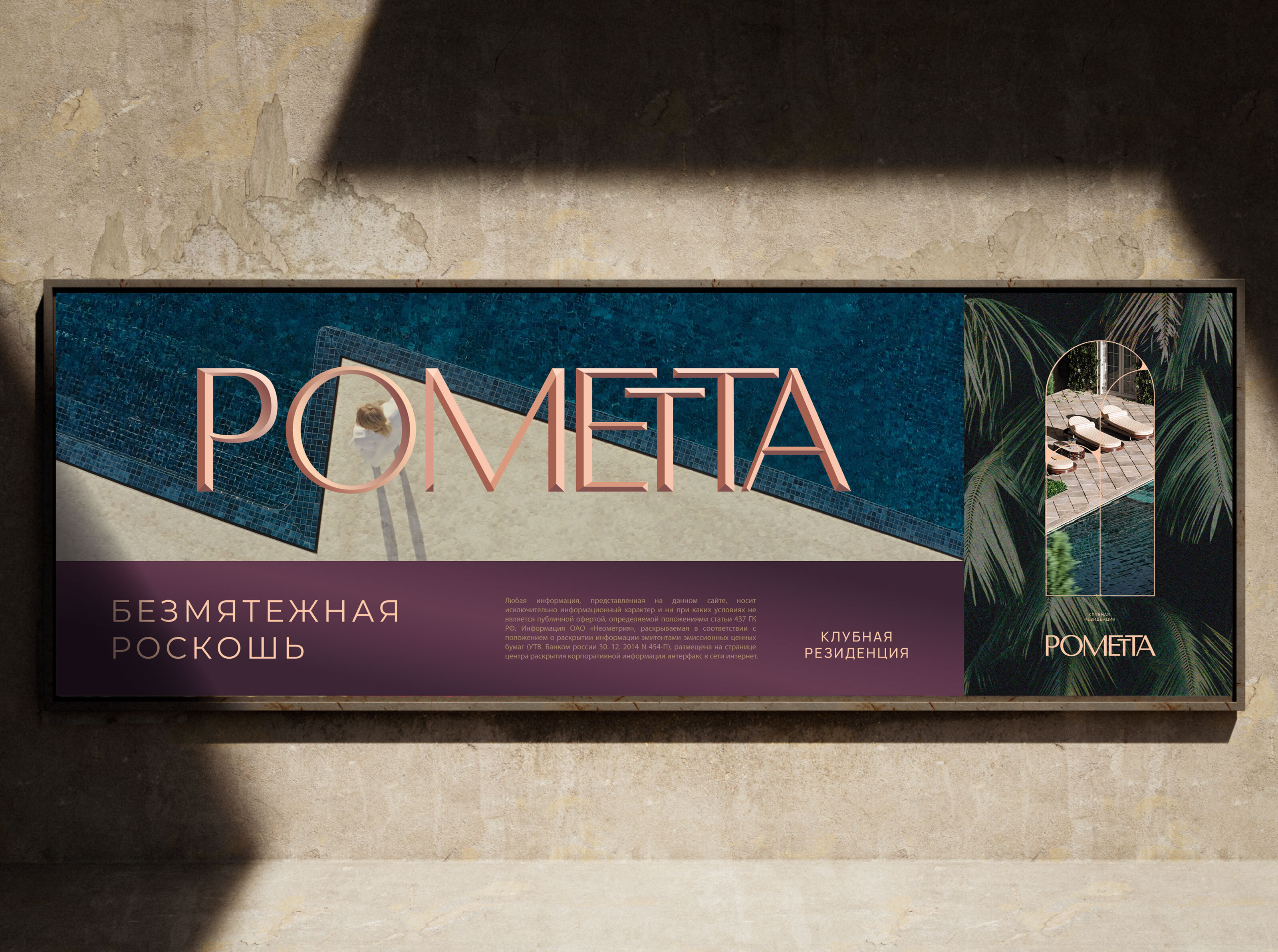 2024 Rometta club residence — Изображение №6 — Брендинг на Dprofile