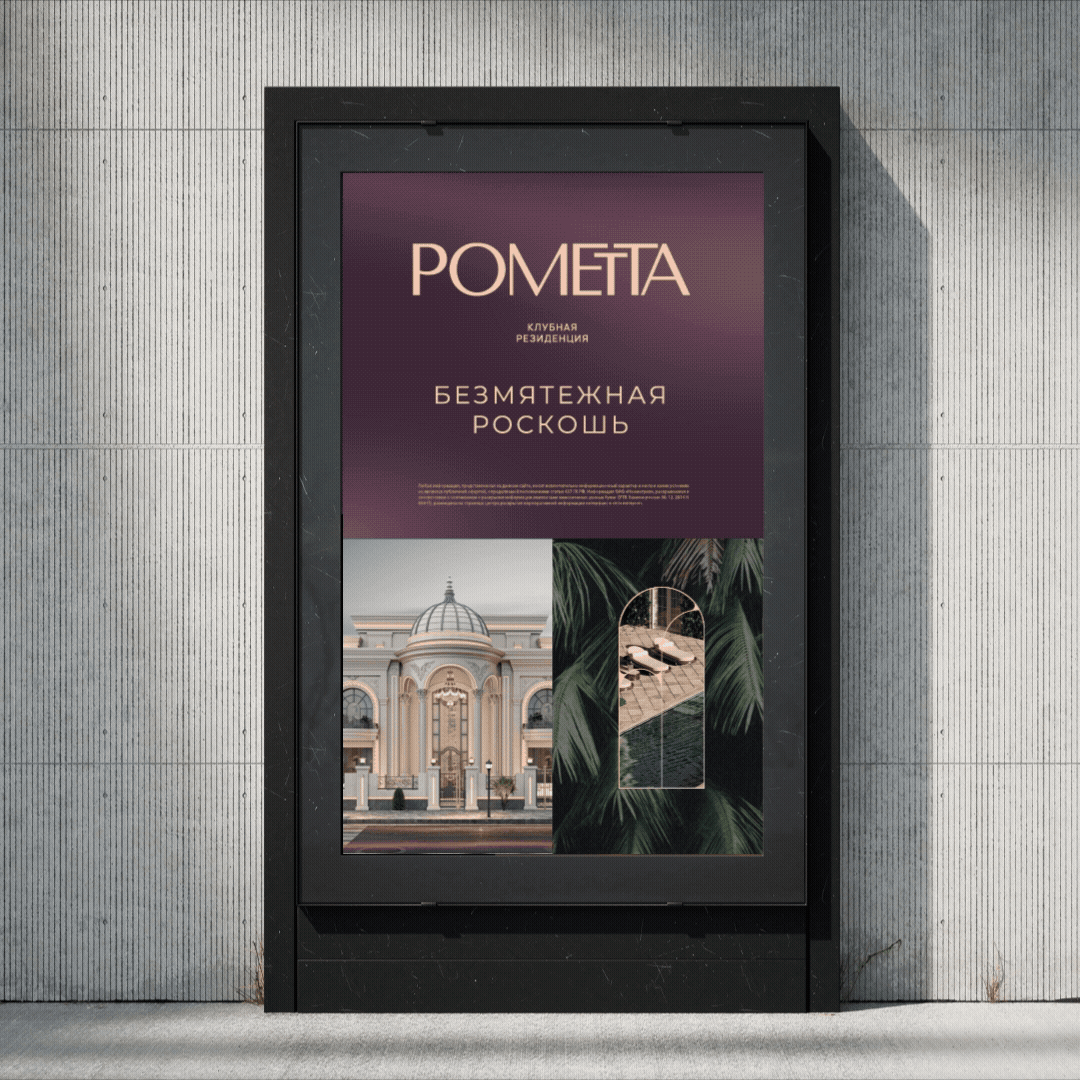 2024 Rometta club residence — Изображение №5 — Брендинг на Dprofile
