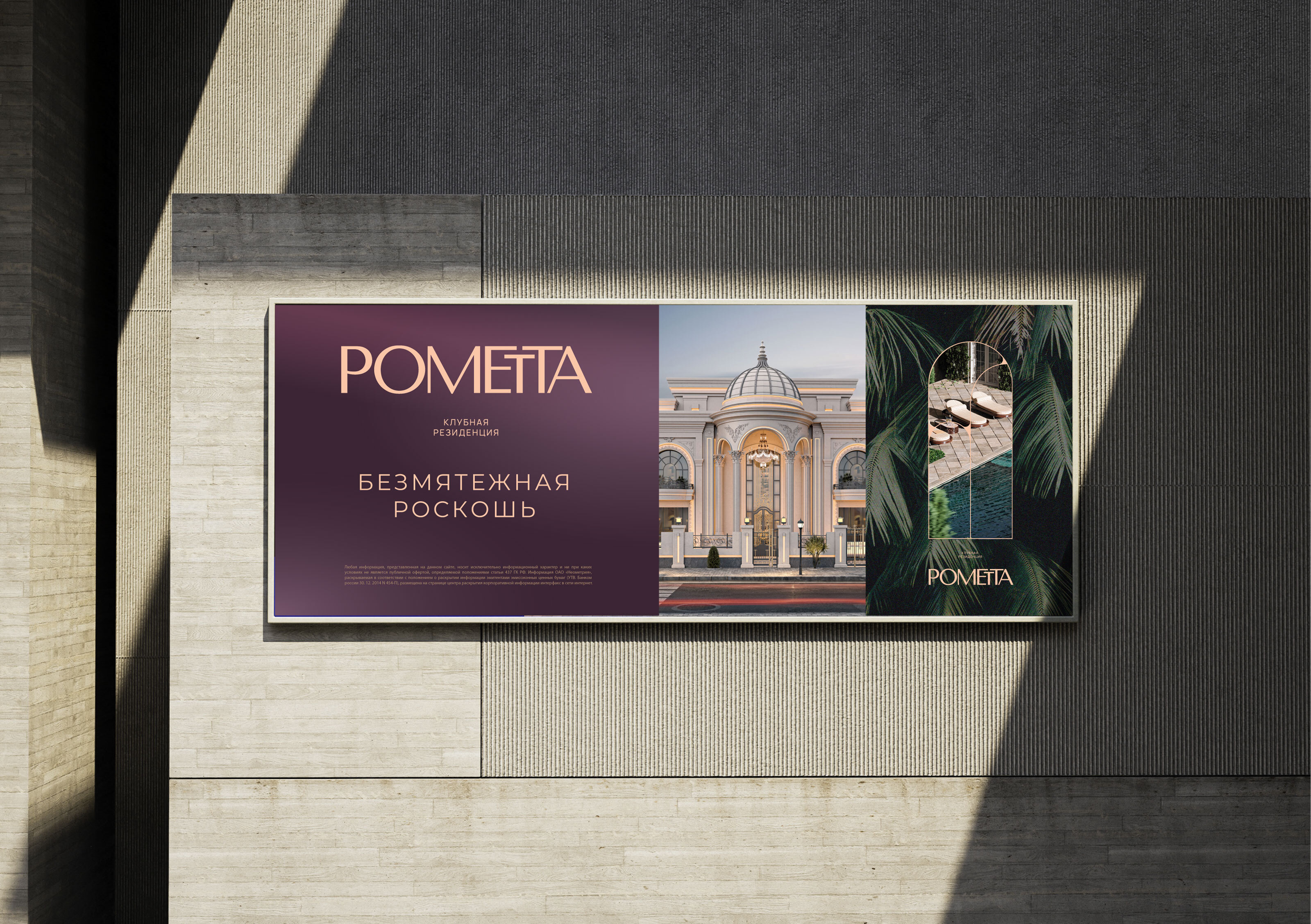 2024 Rometta club residence — Изображение №14 — Брендинг на Dprofile