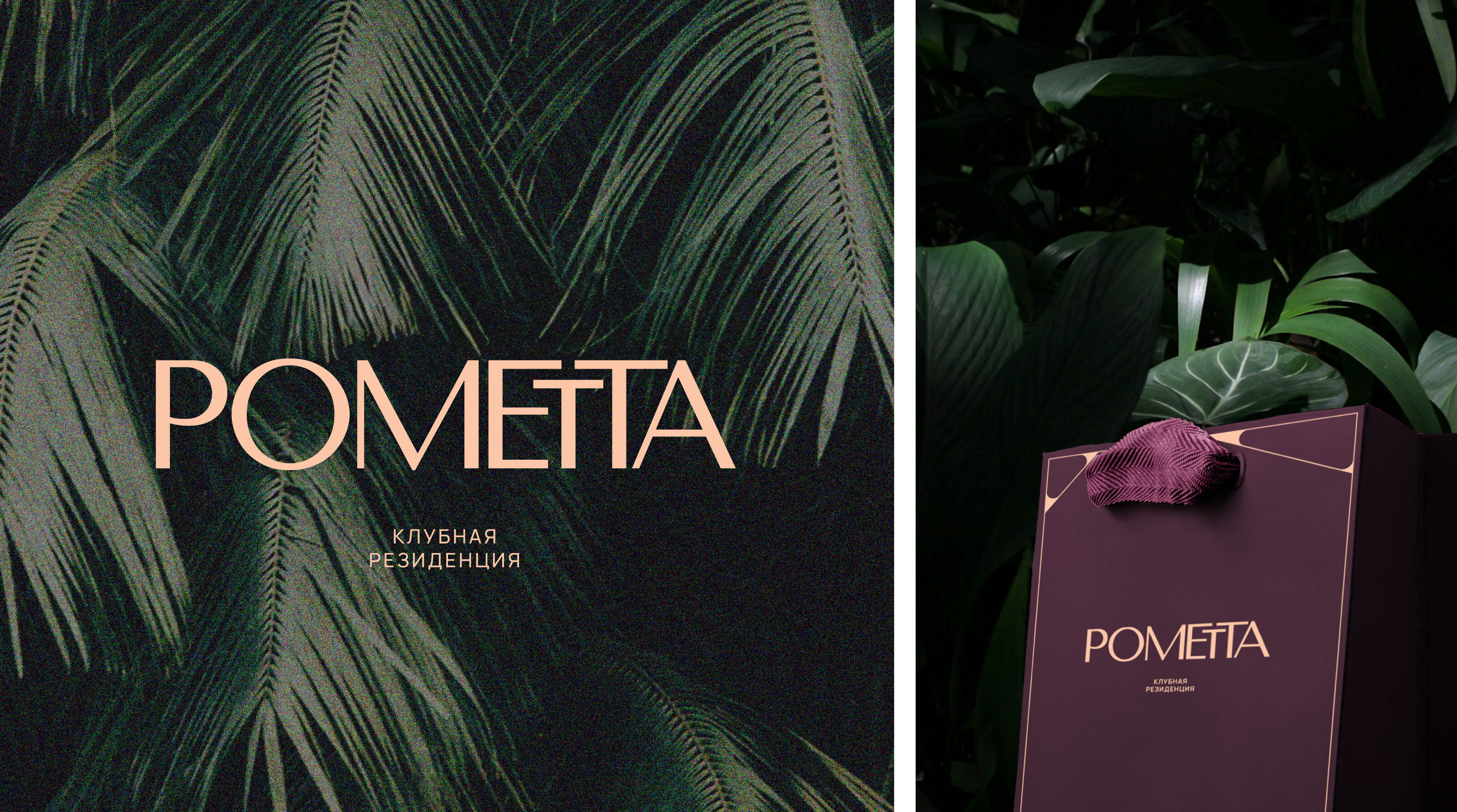 2024 Rometta club residence — Изображение №12 — Брендинг на Dprofile
