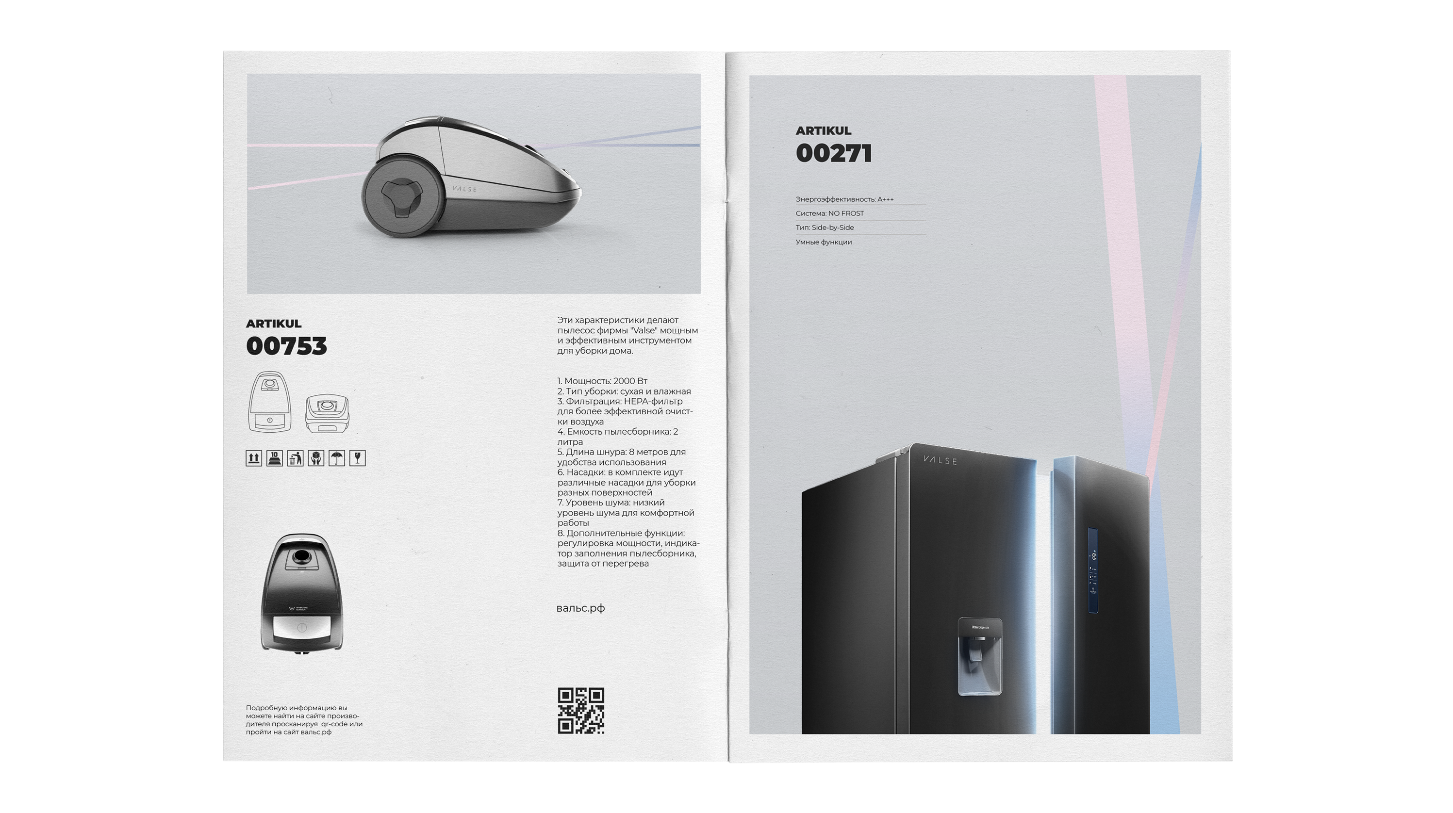 VALSE. Identity for household appliances — Изображение №14 — Брендинг на Dprofile