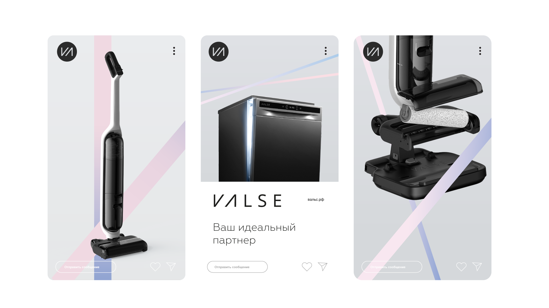 VALSE. Identity for household appliances — Изображение №11 — Брендинг на Dprofile