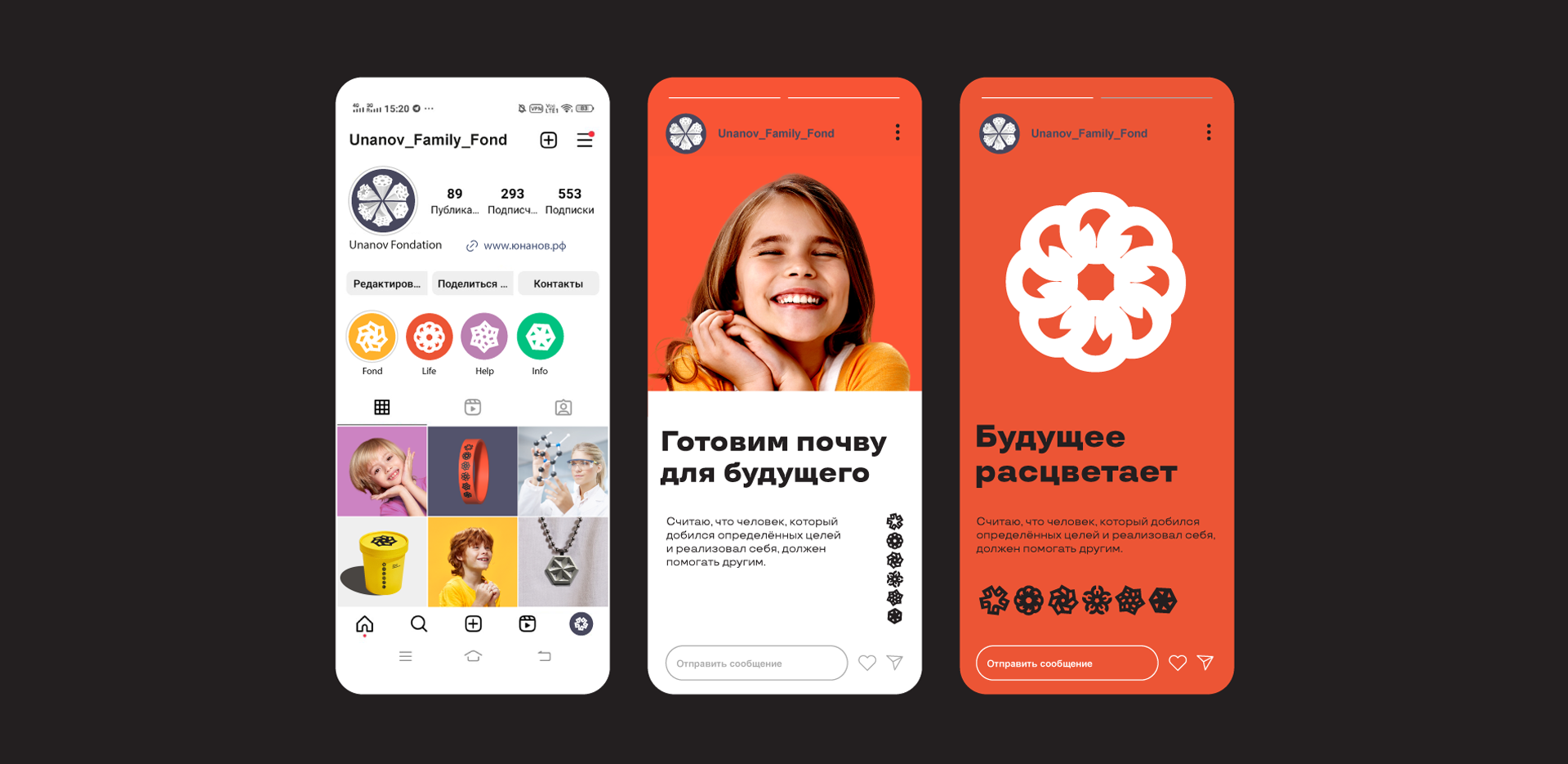Фонд Семьи Юнановых — Изображение №23 — Брендинг на Dprofile