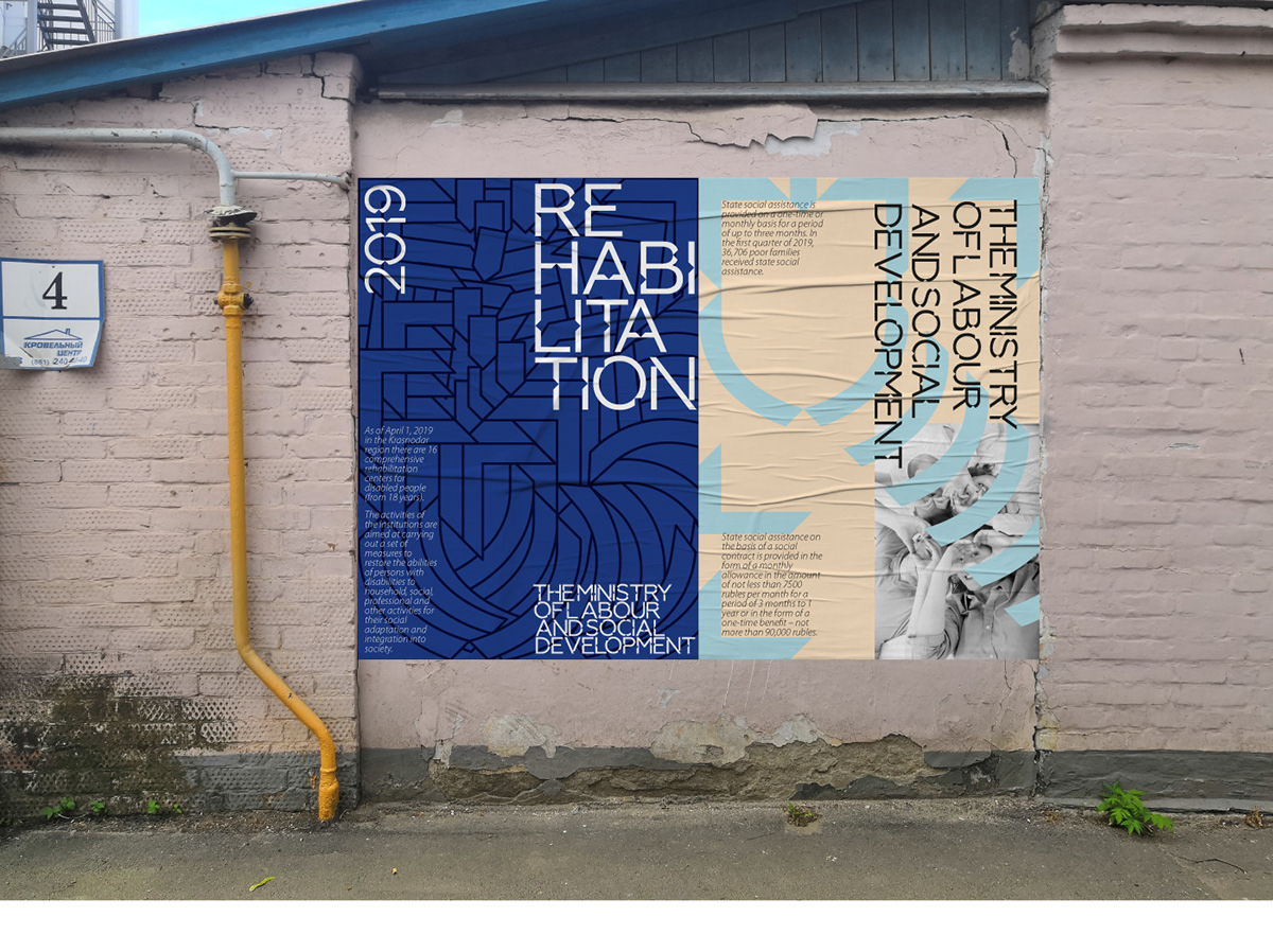 2019 the MINISTRY of LABOUR and SOCIAL DEVELOPMENT — Изображение №7 — Брендинг на Dprofile