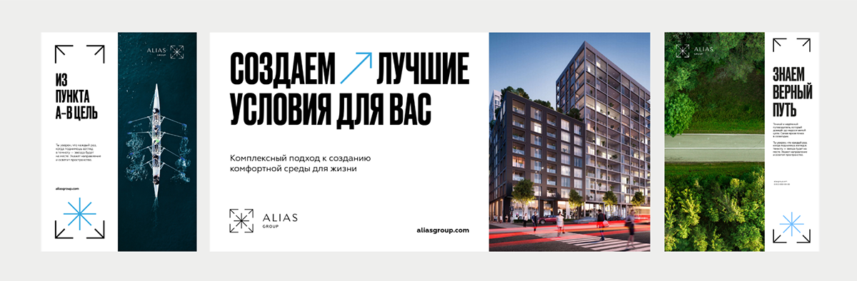 2021 Alias group Identity — Изображение №9 — Брендинг на Dprofile