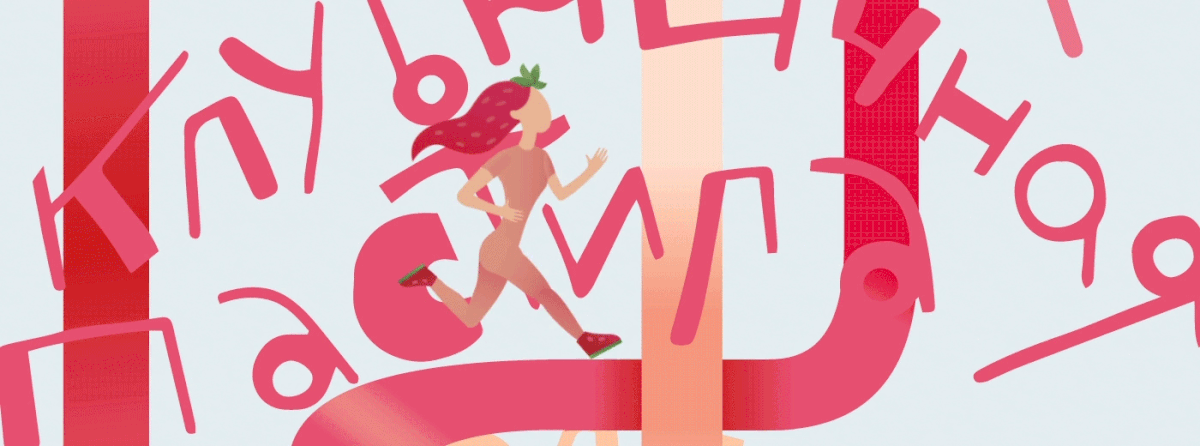 2019 Fragaria — Изображение №9 — Брендинг, Иллюстрация на Dprofile