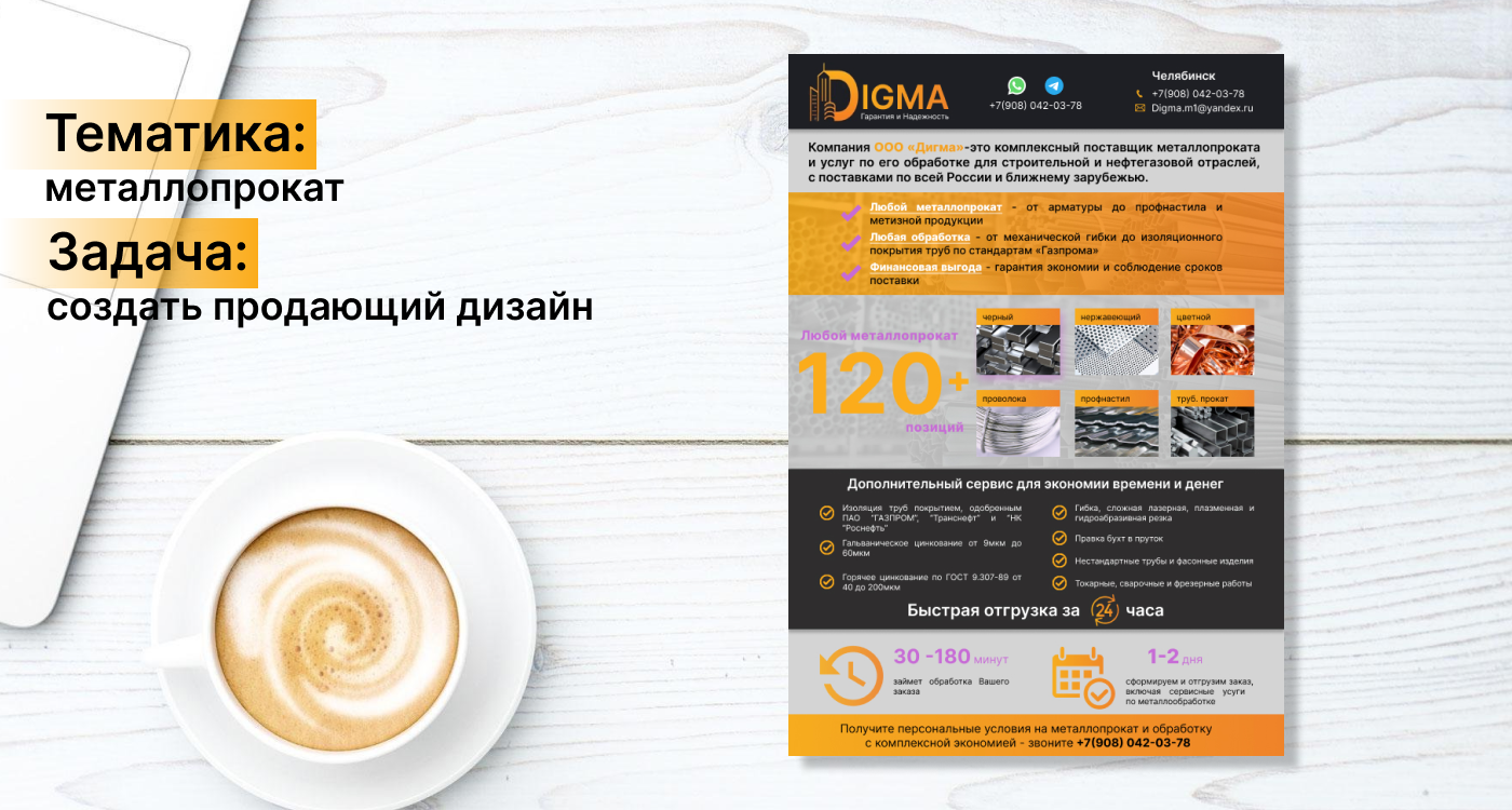 Дизайн коммерческого предложения — Изображение №2 — Графика, Маркетинг на Dprofile