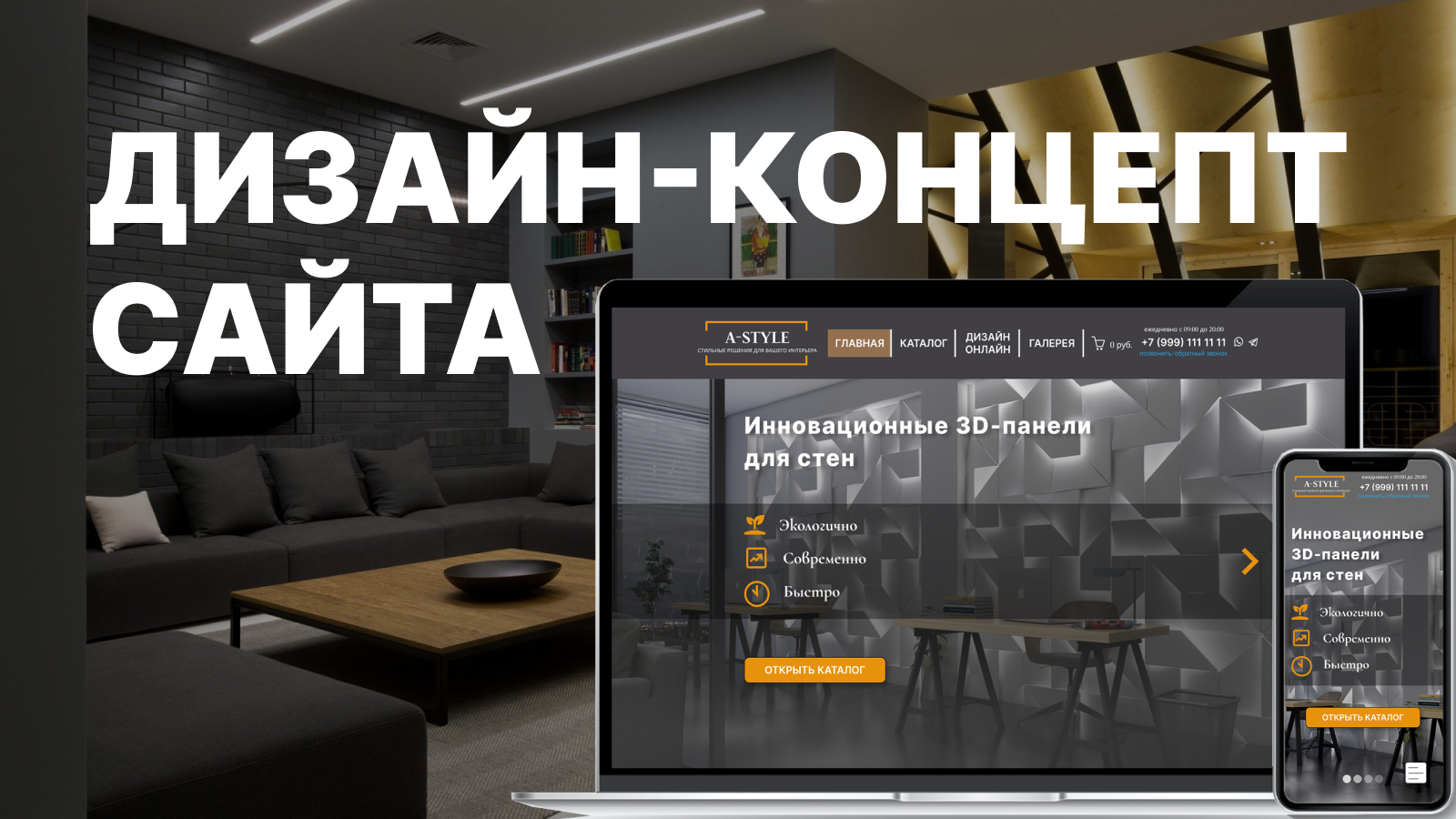Дизайн сайта — Изображение №1 — Интерфейсы, Маркетинг на Dprofile