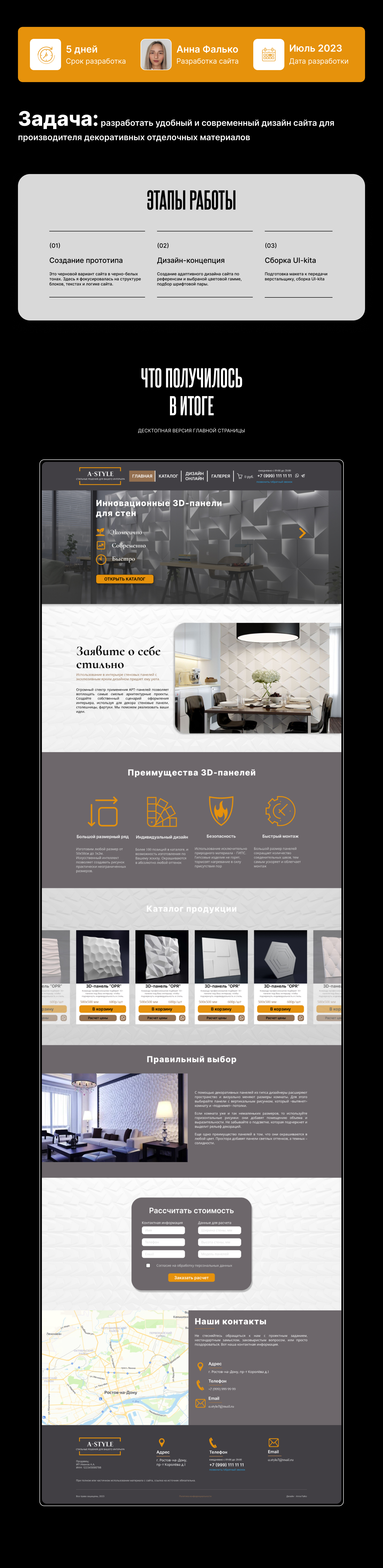 Дизайн сайта — Изображение №2 — Интерфейсы, Маркетинг на Dprofile