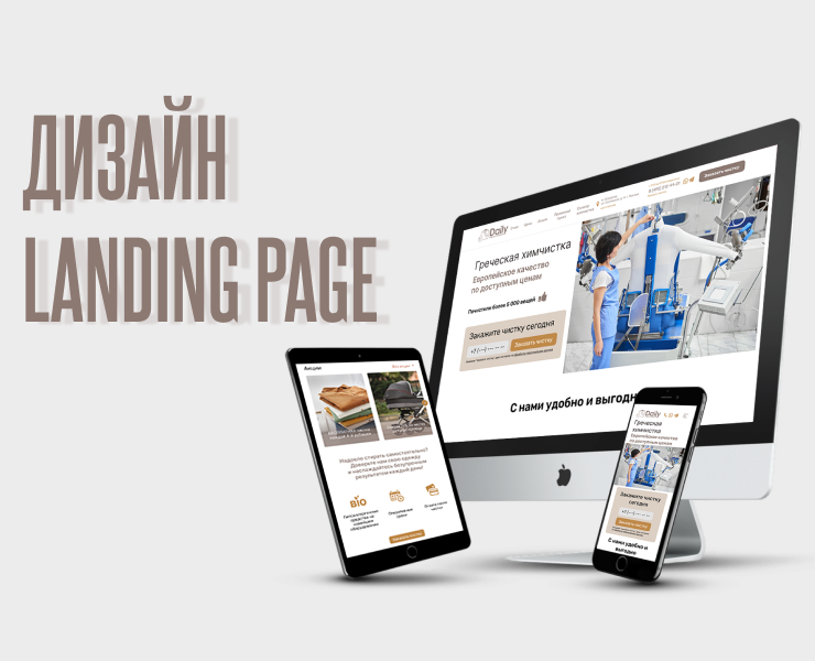 Дизайн Landing Page — Интерфейсы, Маркетинг на Dprofile