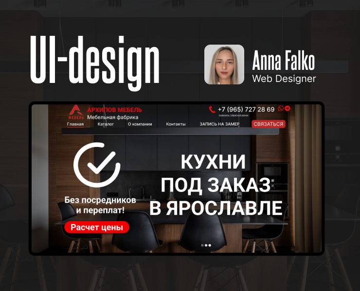 Редизайн главной страницы сайта — Интерфейсы, Маркетинг на Dprofile