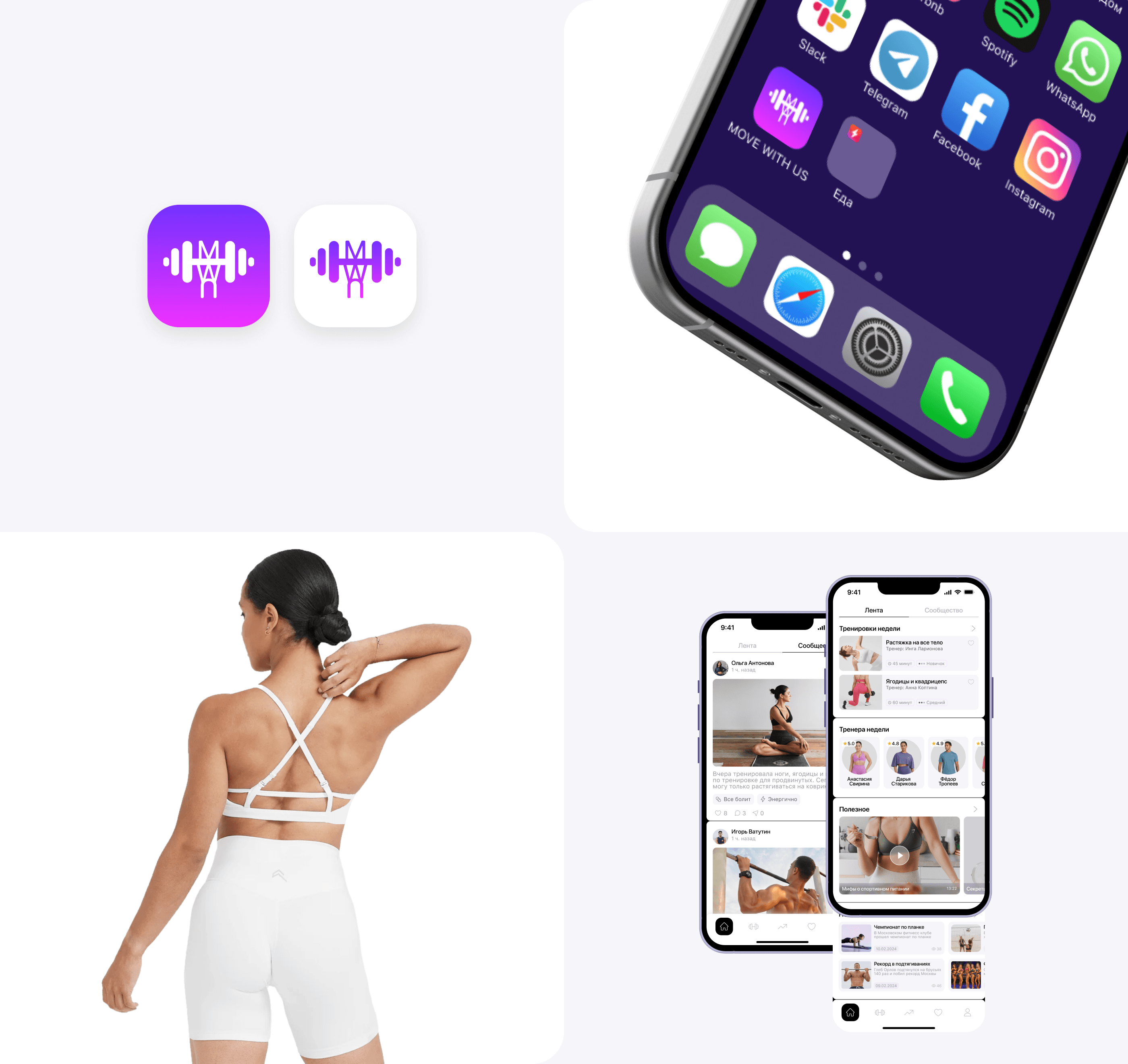 Fitness mobile app | MOVE WITH US — Изображение №6 — Интерфейсы, Иллюстрация на Dprofile