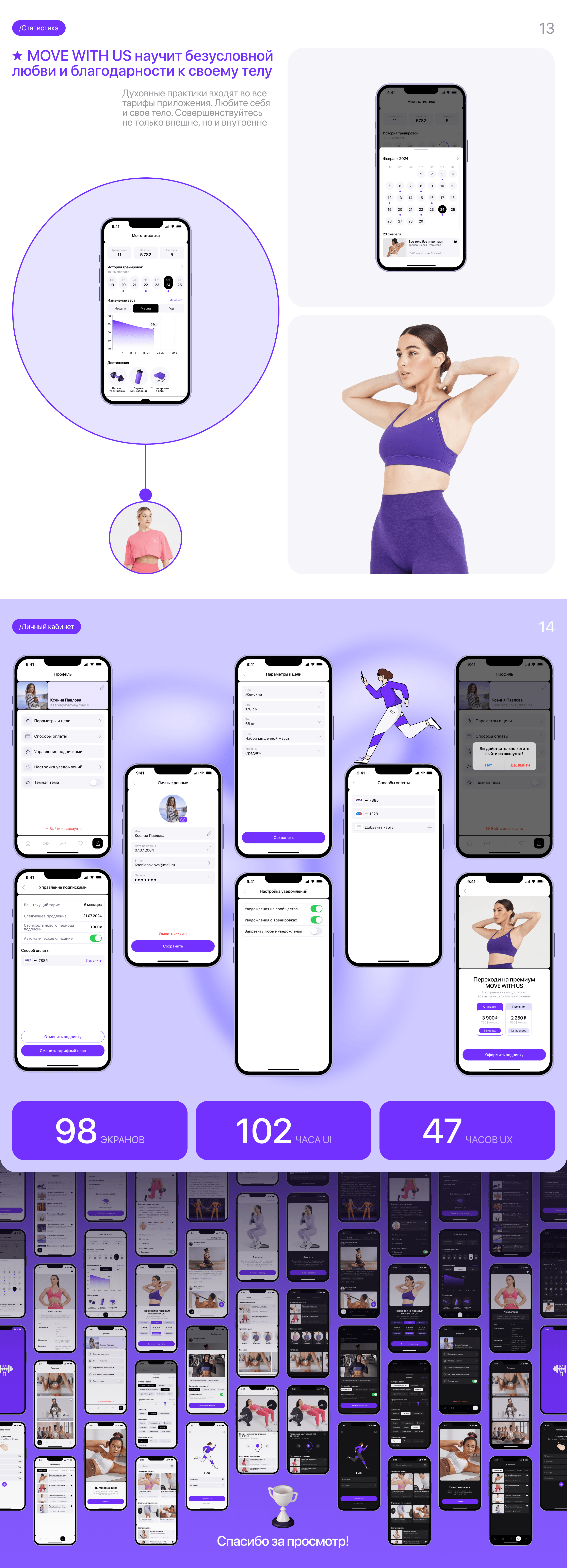 Fitness mobile app | MOVE WITH US — Изображение №11 — Интерфейсы, Иллюстрация на Dprofile