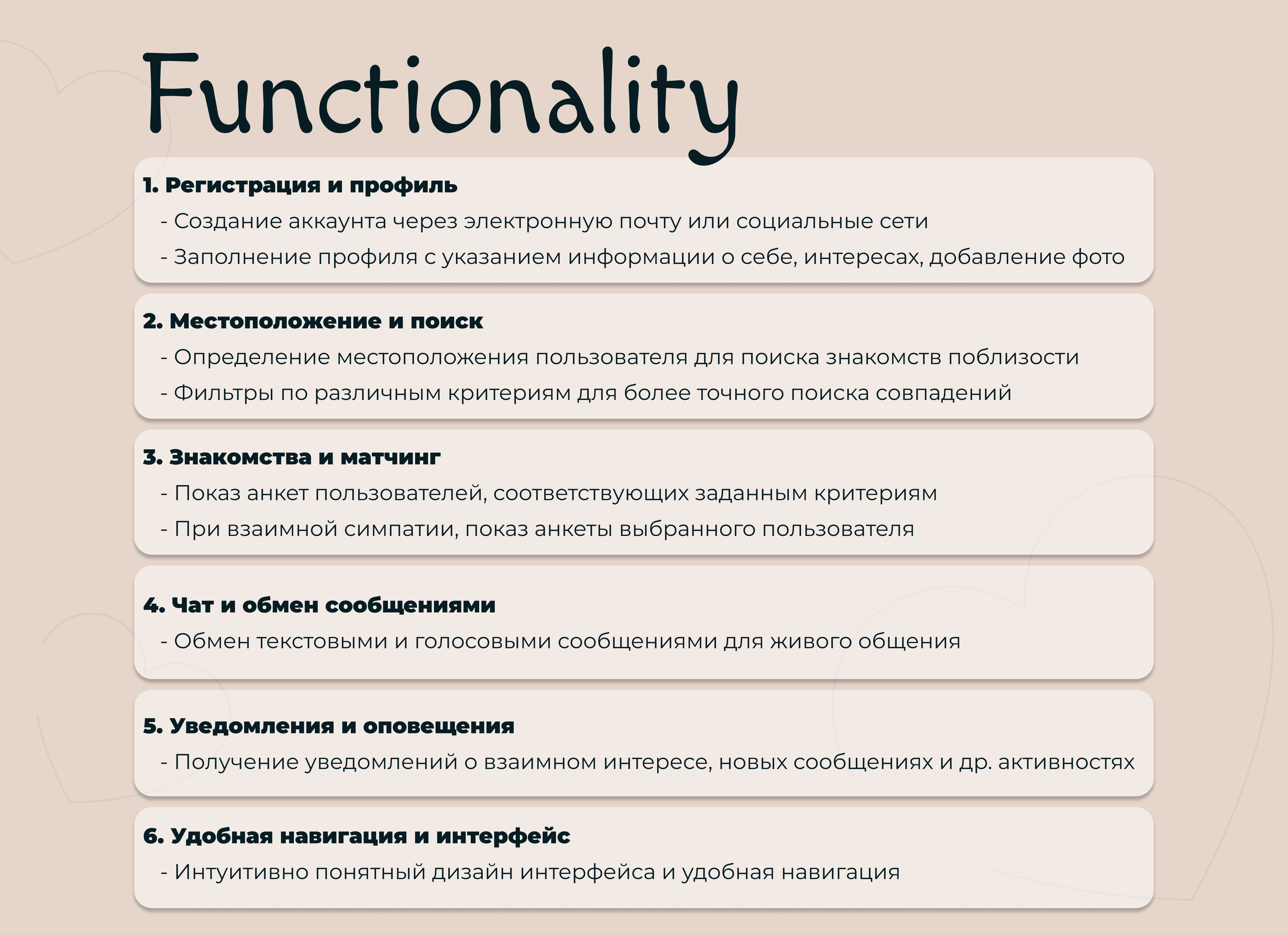 LoveMe Mobile for dating — Изображение №11 — Интерфейсы, Брендинг на Dprofile