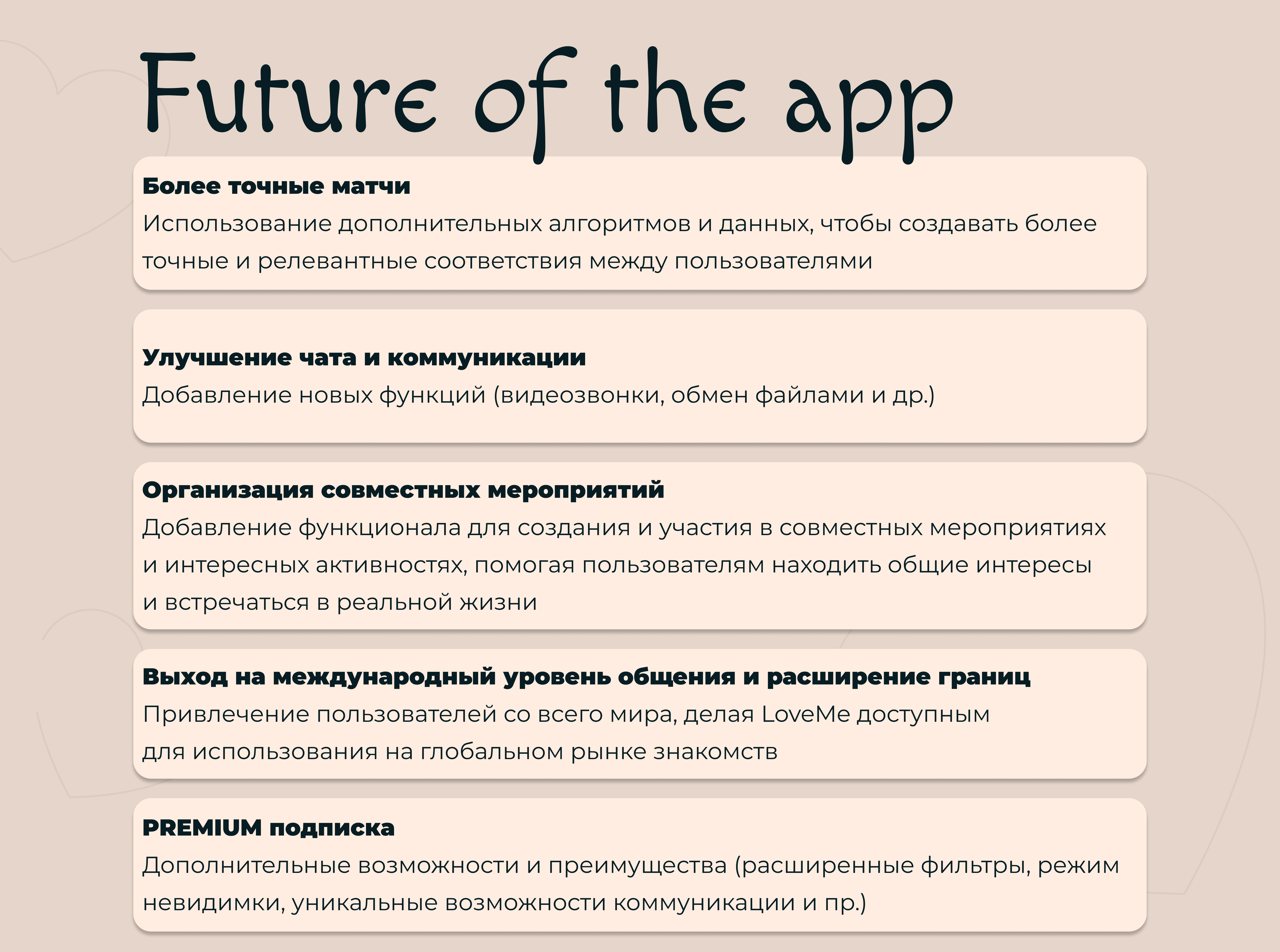 LoveMe Mobile for dating — Изображение №16 — Интерфейсы, Брендинг на Dprofile