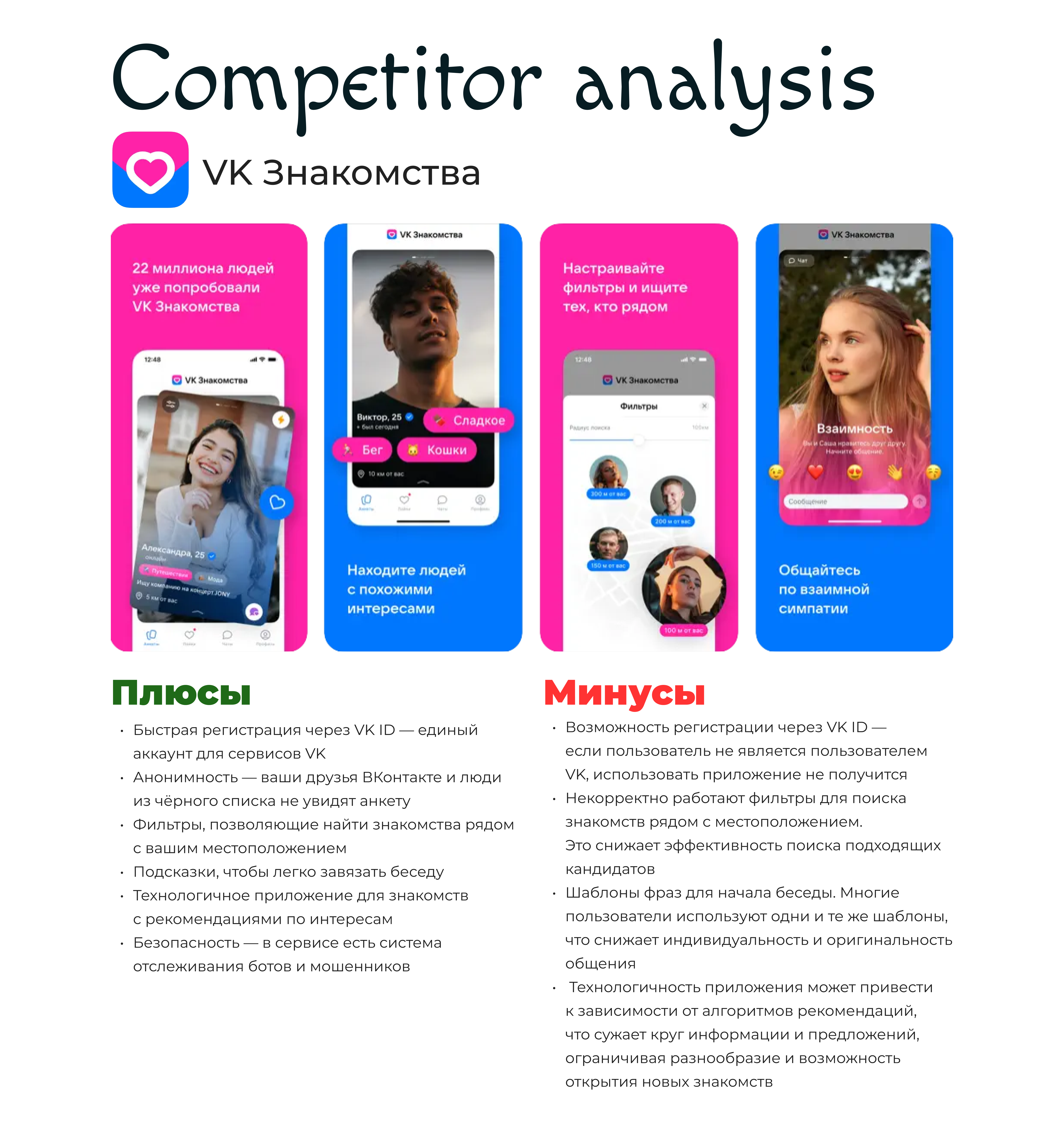 LoveMe Mobile for dating — Изображение №6 — Интерфейсы, Брендинг на Dprofile