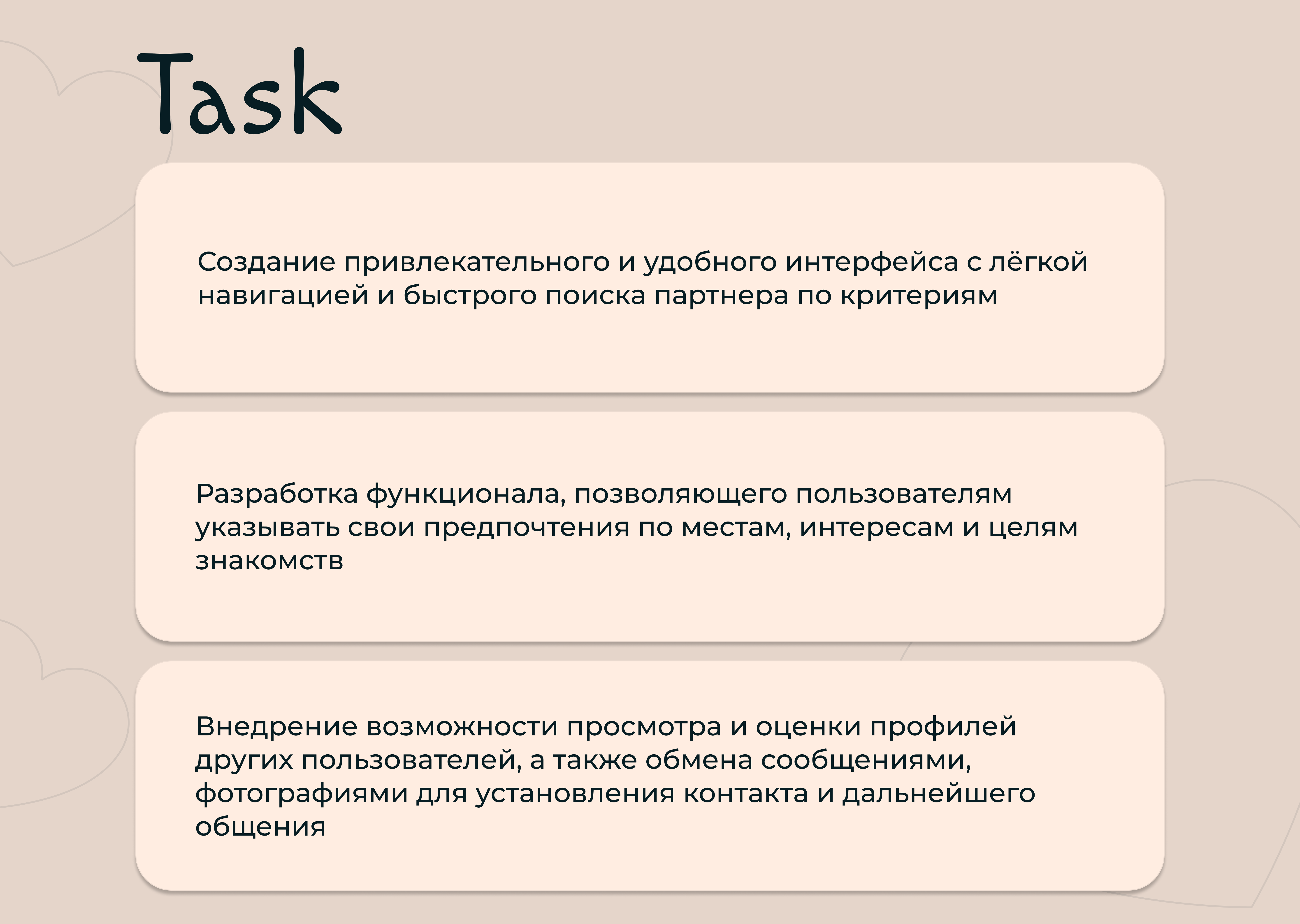 LoveMe Mobile for dating — Изображение №3 — Интерфейсы, Брендинг на Dprofile