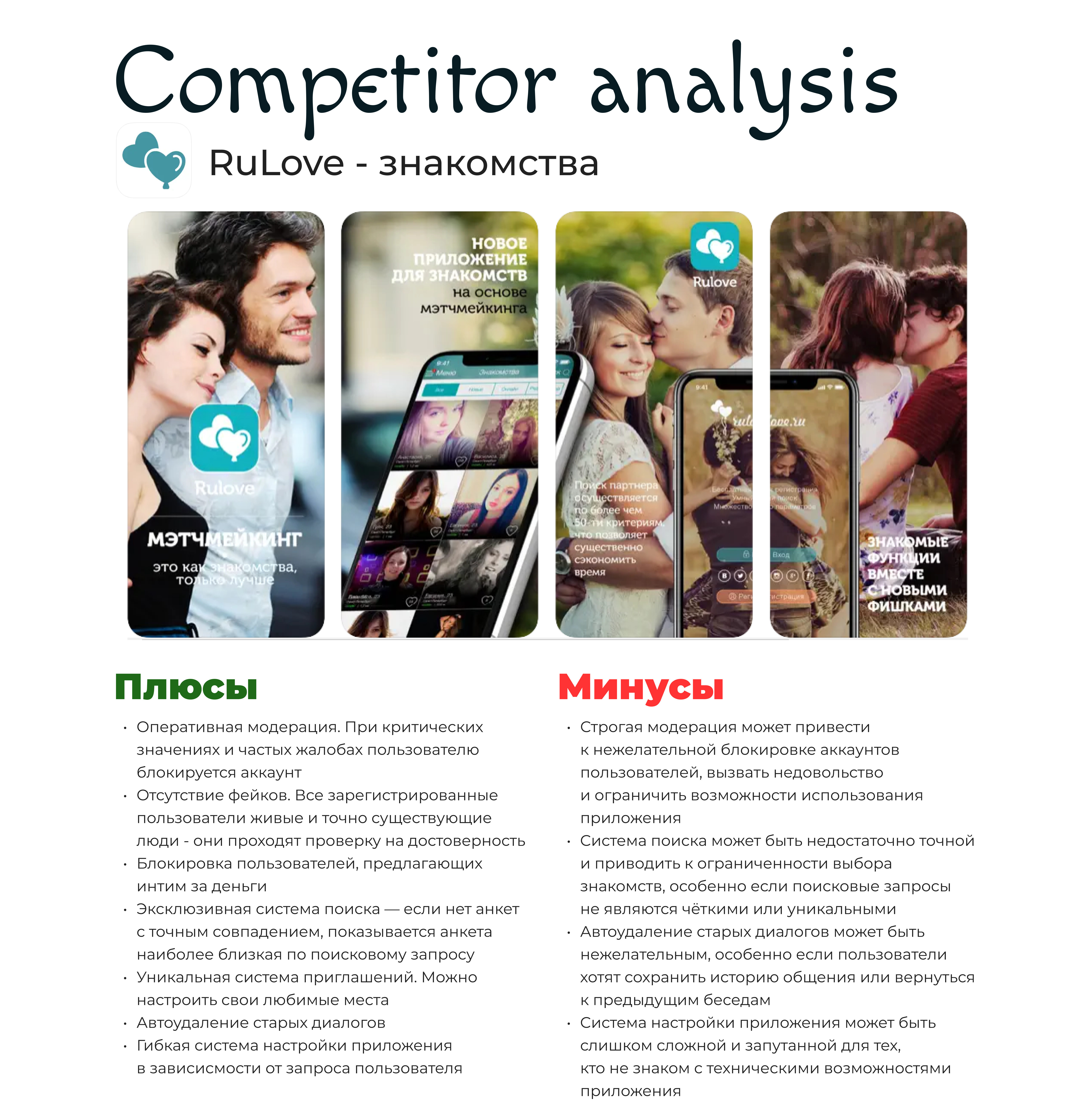 LoveMe Mobile for dating — Изображение №8 — Интерфейсы, Брендинг на Dprofile