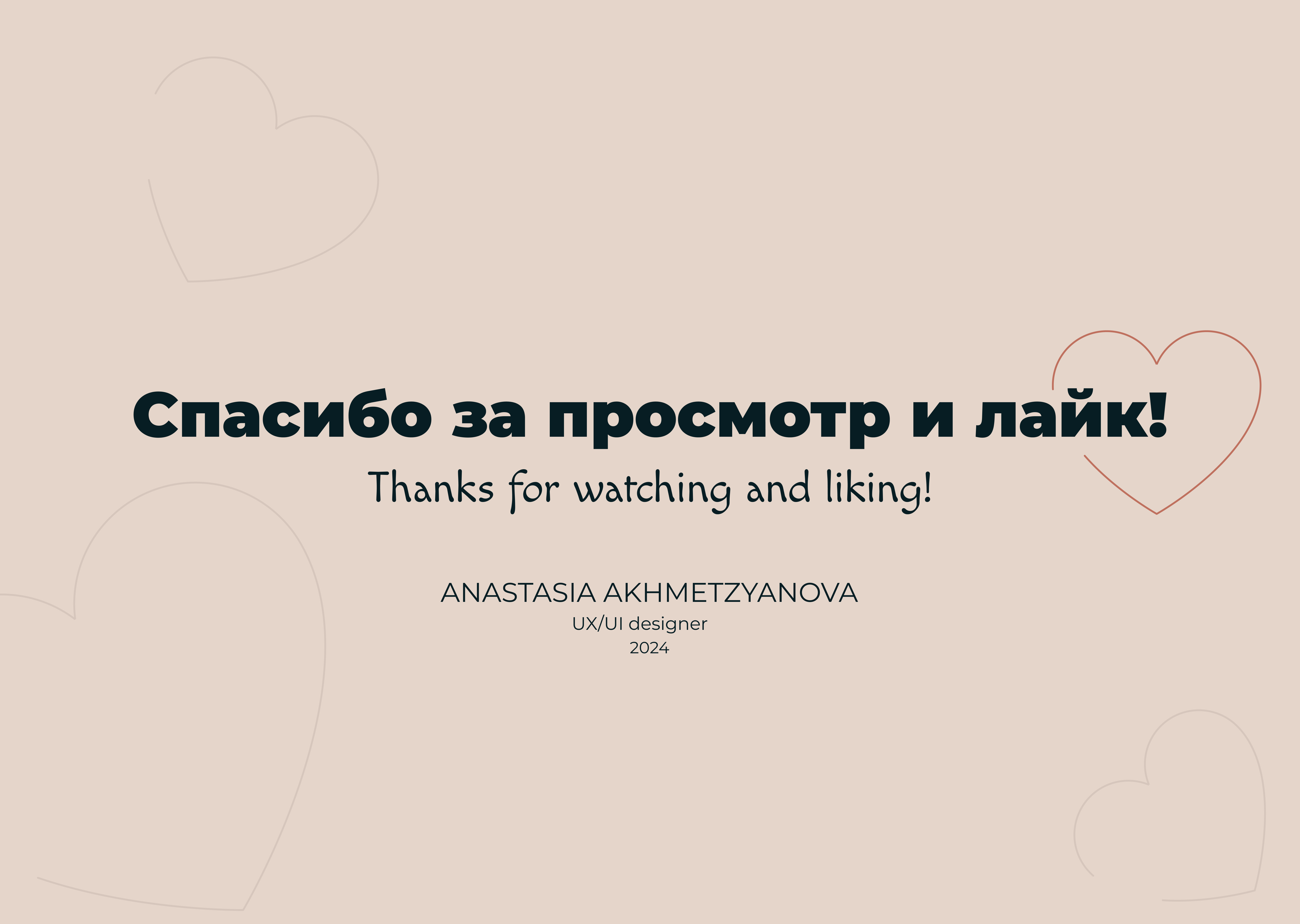 LoveMe Mobile for dating — Изображение №17 — Интерфейсы, Брендинг на Dprofile