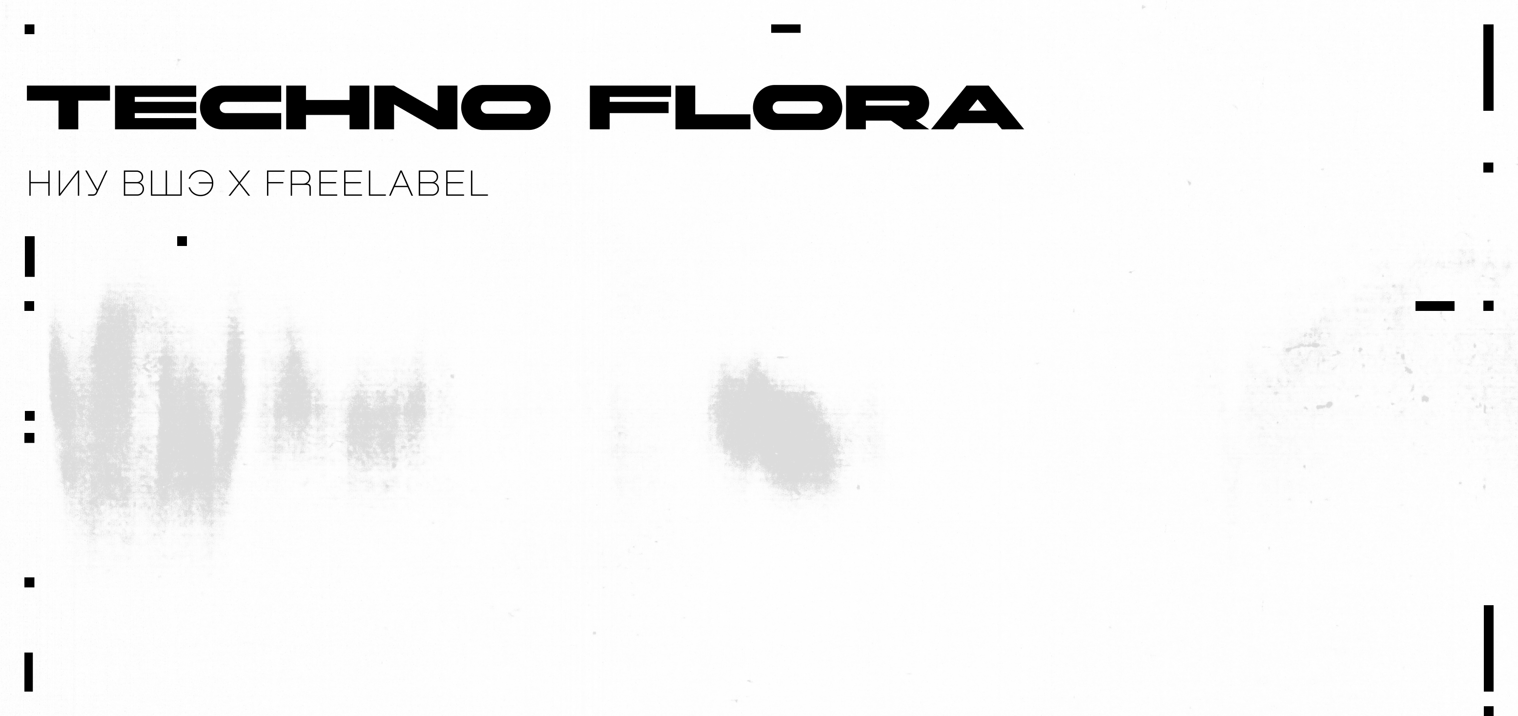TECHNO FLORA — капсульная коллекция — Изображение №1 — Брендинг, 3D на Dprofile