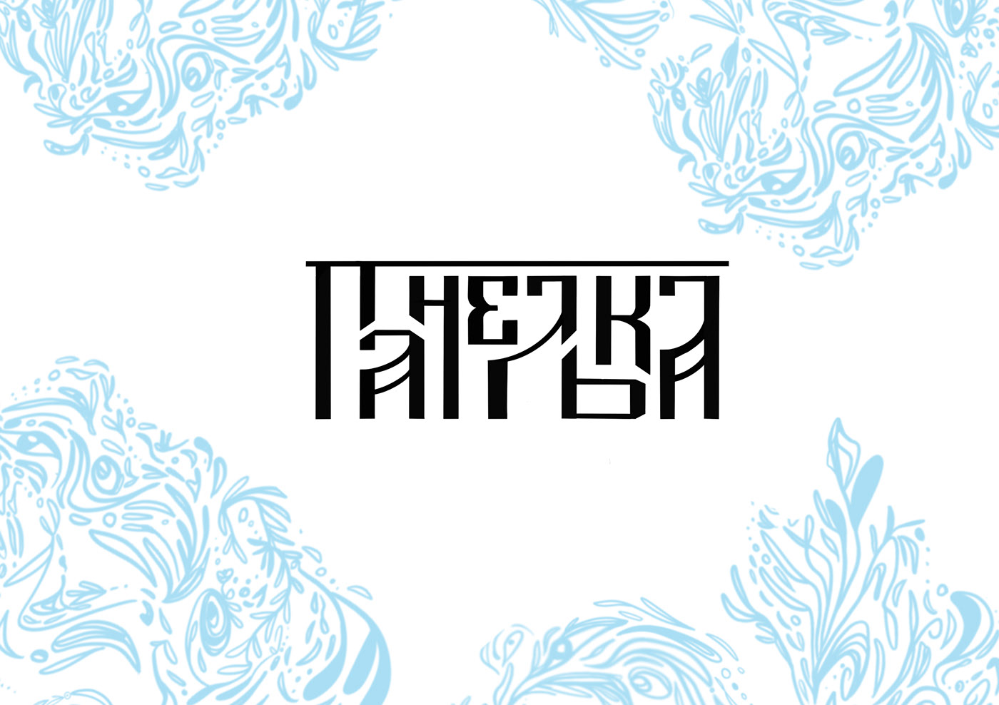 panel'ka — Изображение №4 — Брендинг, Графика на Dprofile