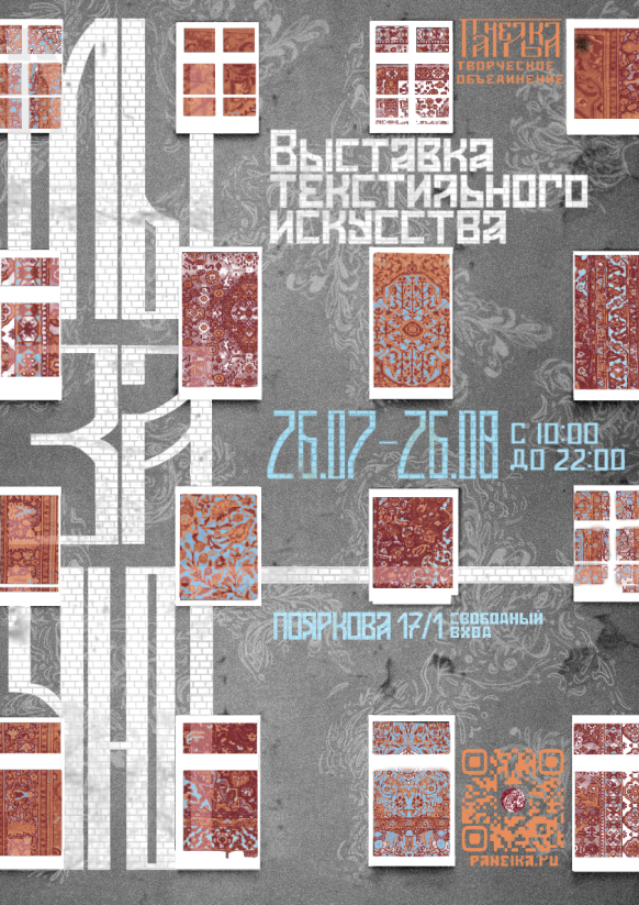 panel'ka — Изображение №6 — Брендинг, Графика на Dprofile