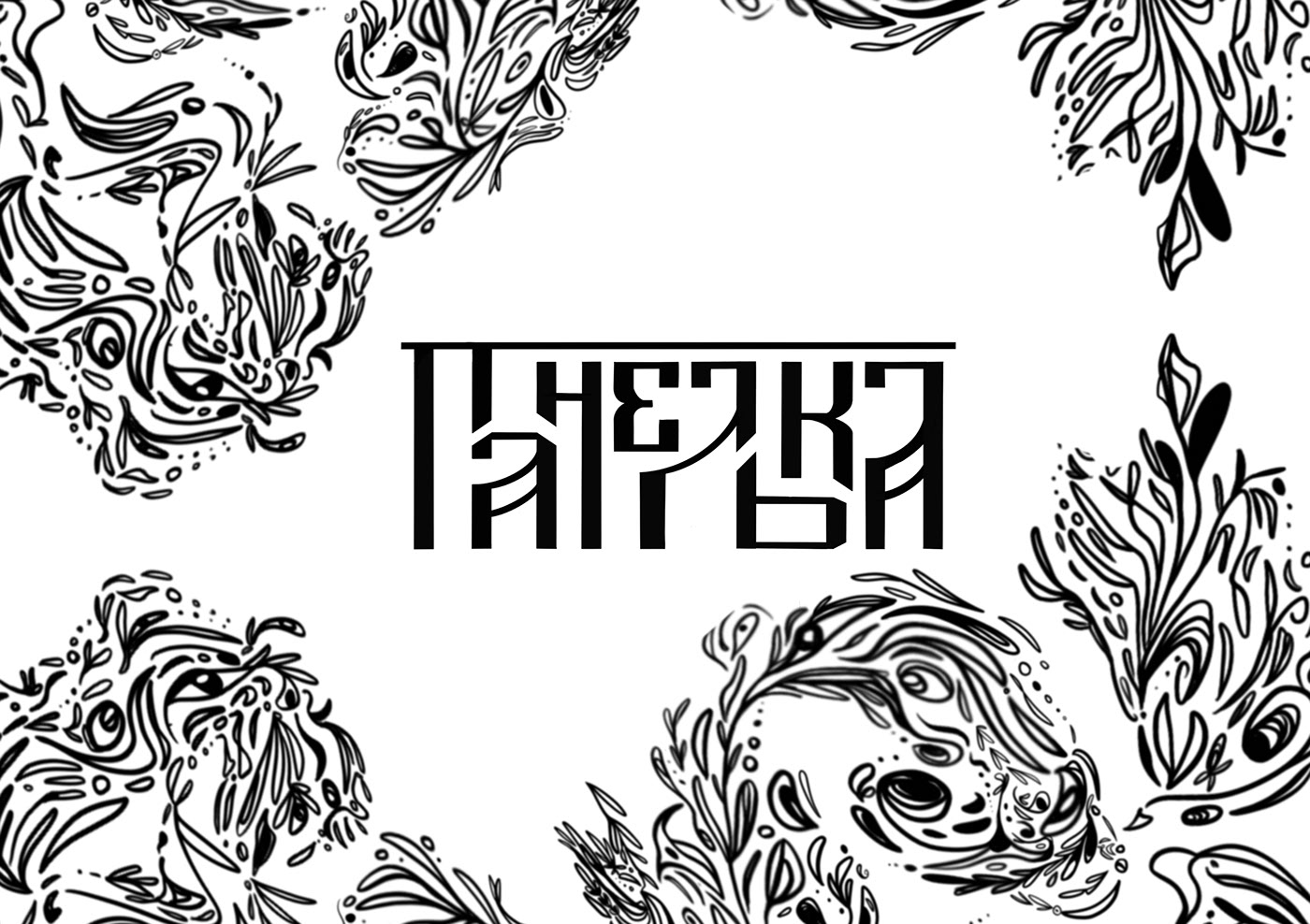 panel'ka — Изображение №2 — Брендинг, Графика на Dprofile