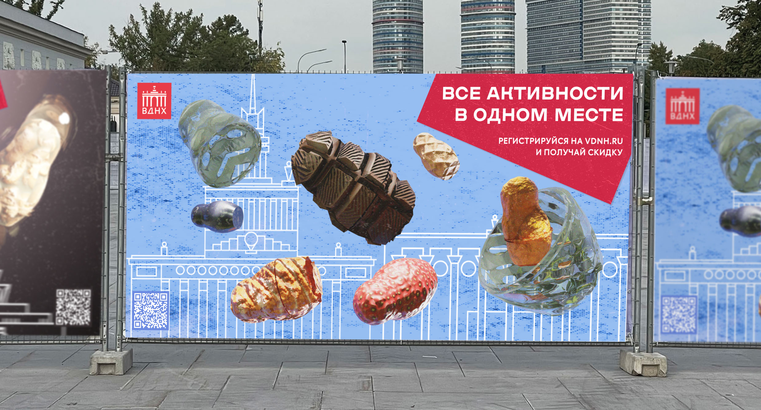 Визуальный стиль программы лояльности «Друзья ВДНХ» — Изображение №4 — Брендинг, 3D на Dprofile