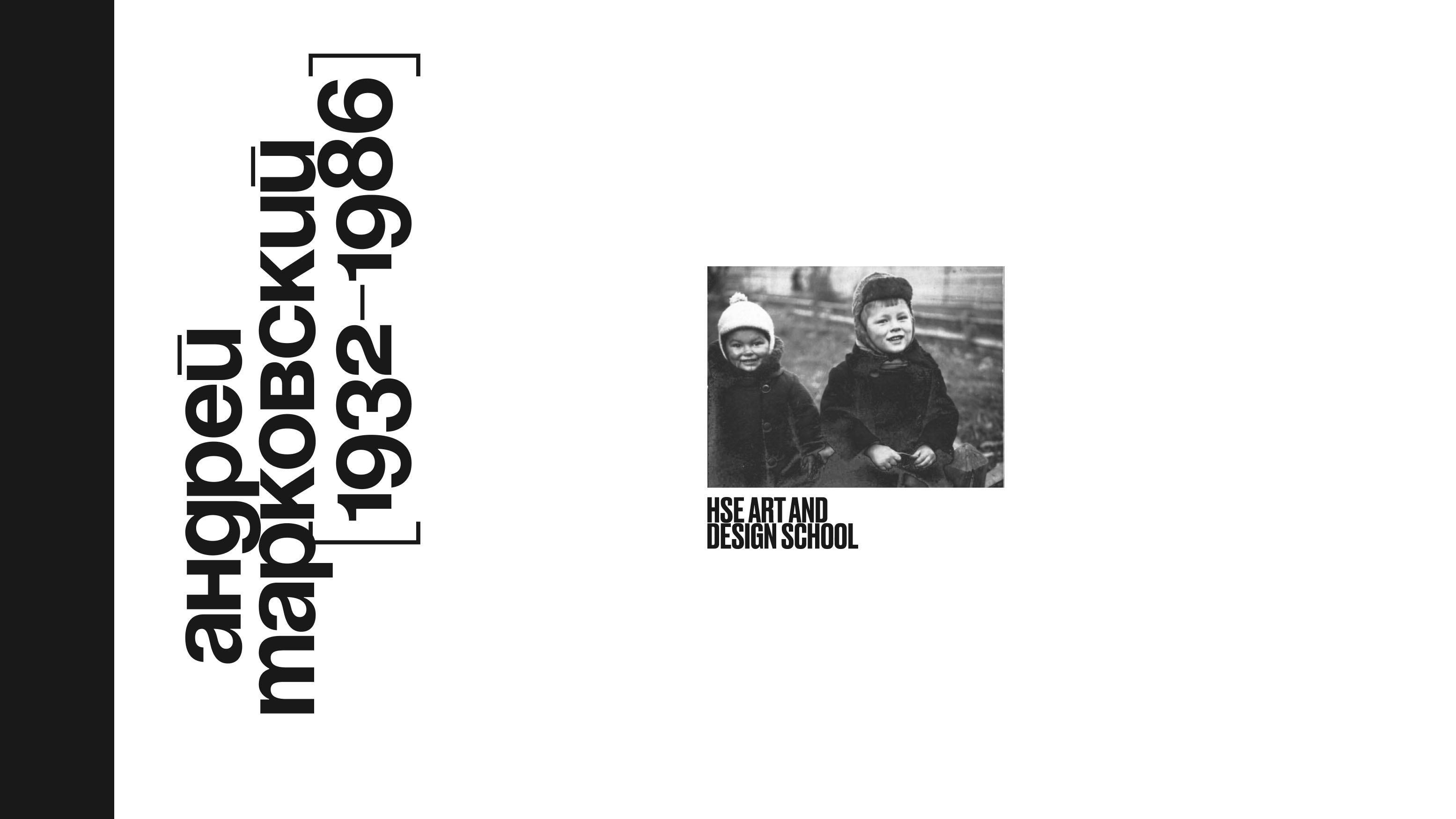 Андрей Тарковский [1932-1986] — Изображение №1 — Графика на Dprofile