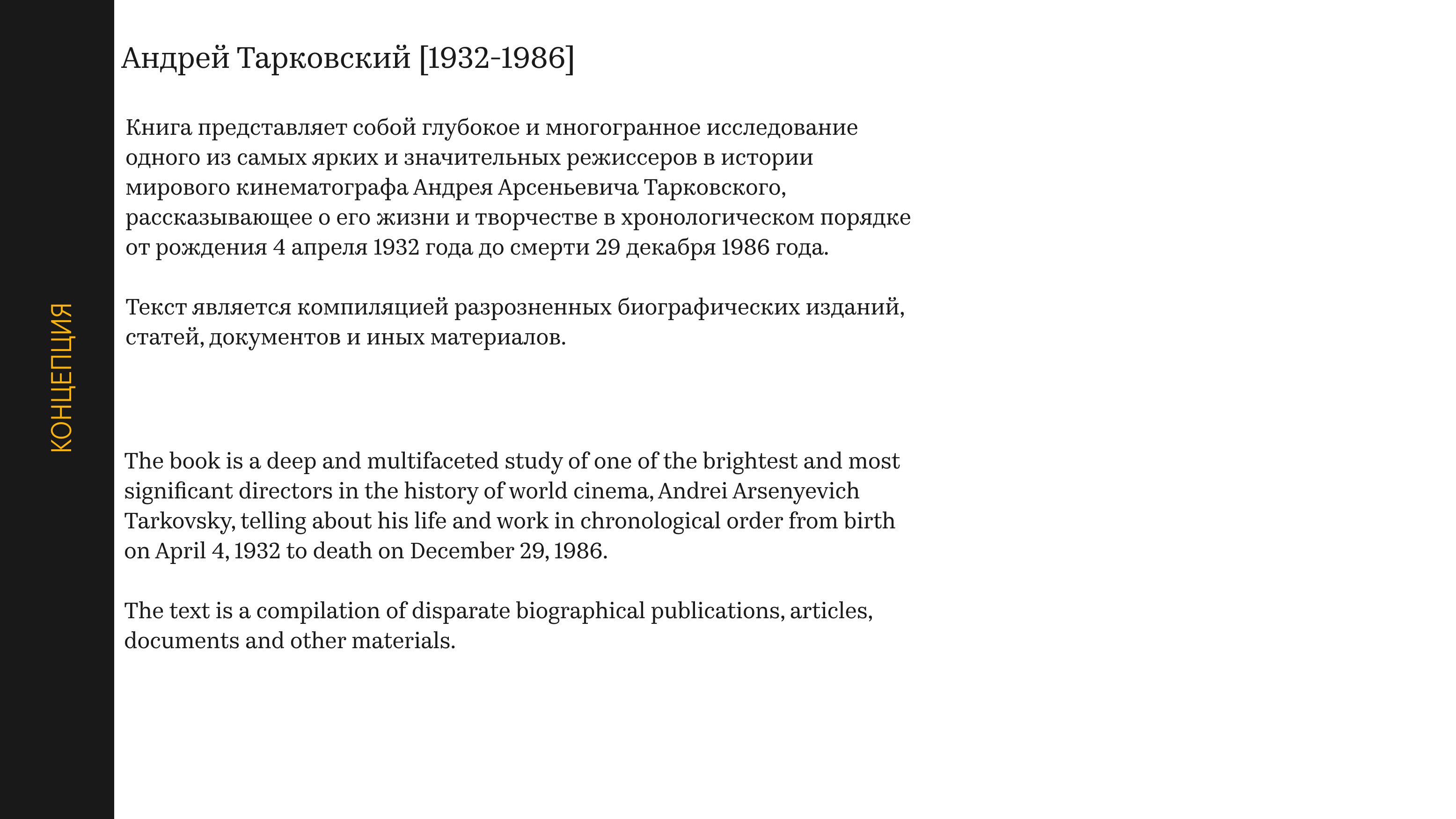 Андрей Тарковский [1932-1986] — Изображение №2 — Графика на Dprofile