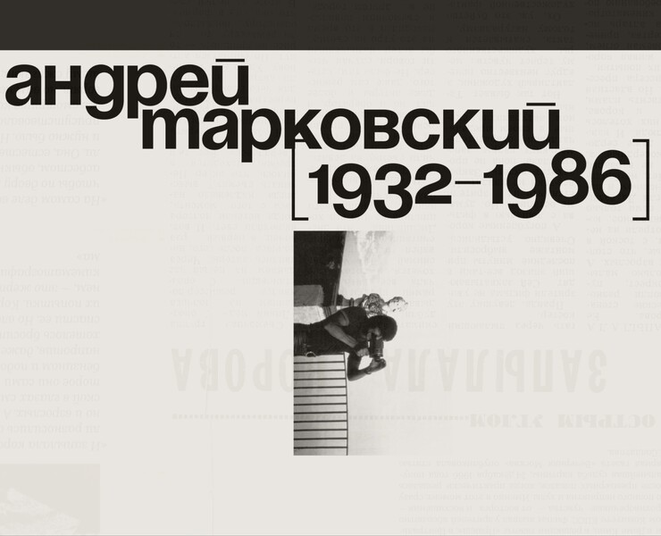 Андрей Тарковский [1932-1986] на Dprofile