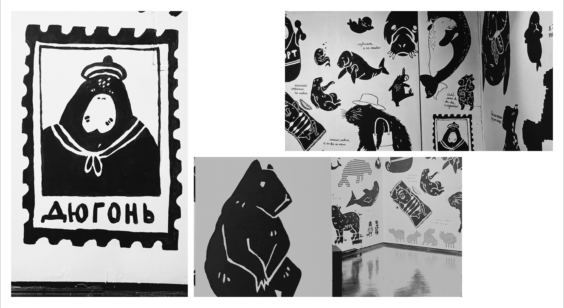 Капибары и Дюгони. Графика для галереи «Ходынка» — Изображение №5 — Брендинг, Иллюстрация на Dprofile