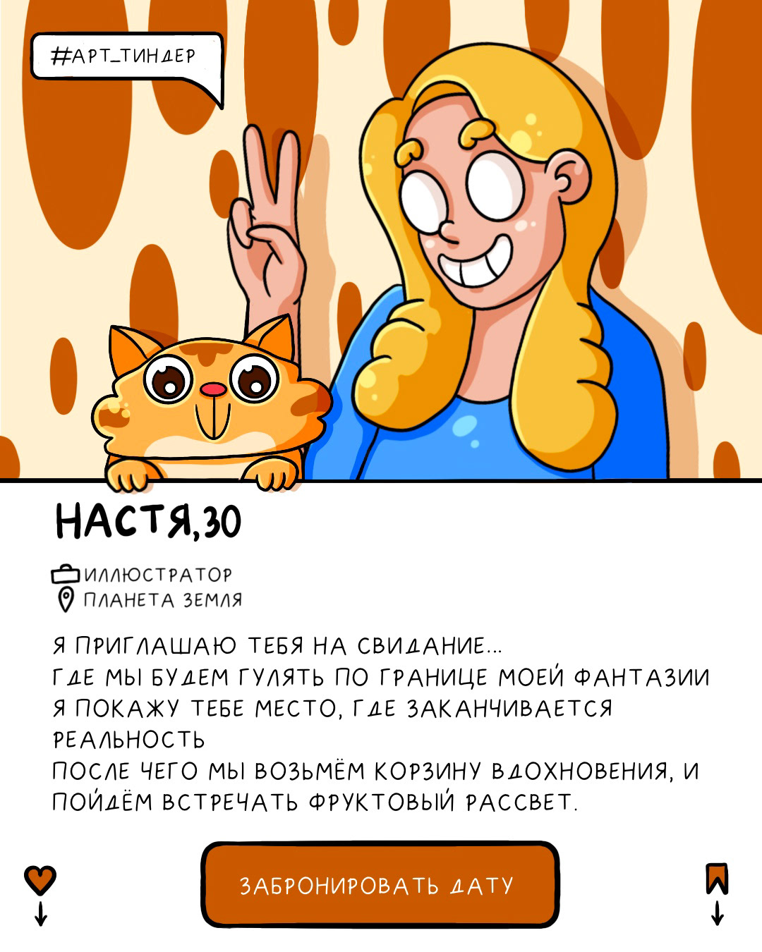 Фан арт персонажи — Изображение №11 — Иллюстрация на Dprofile