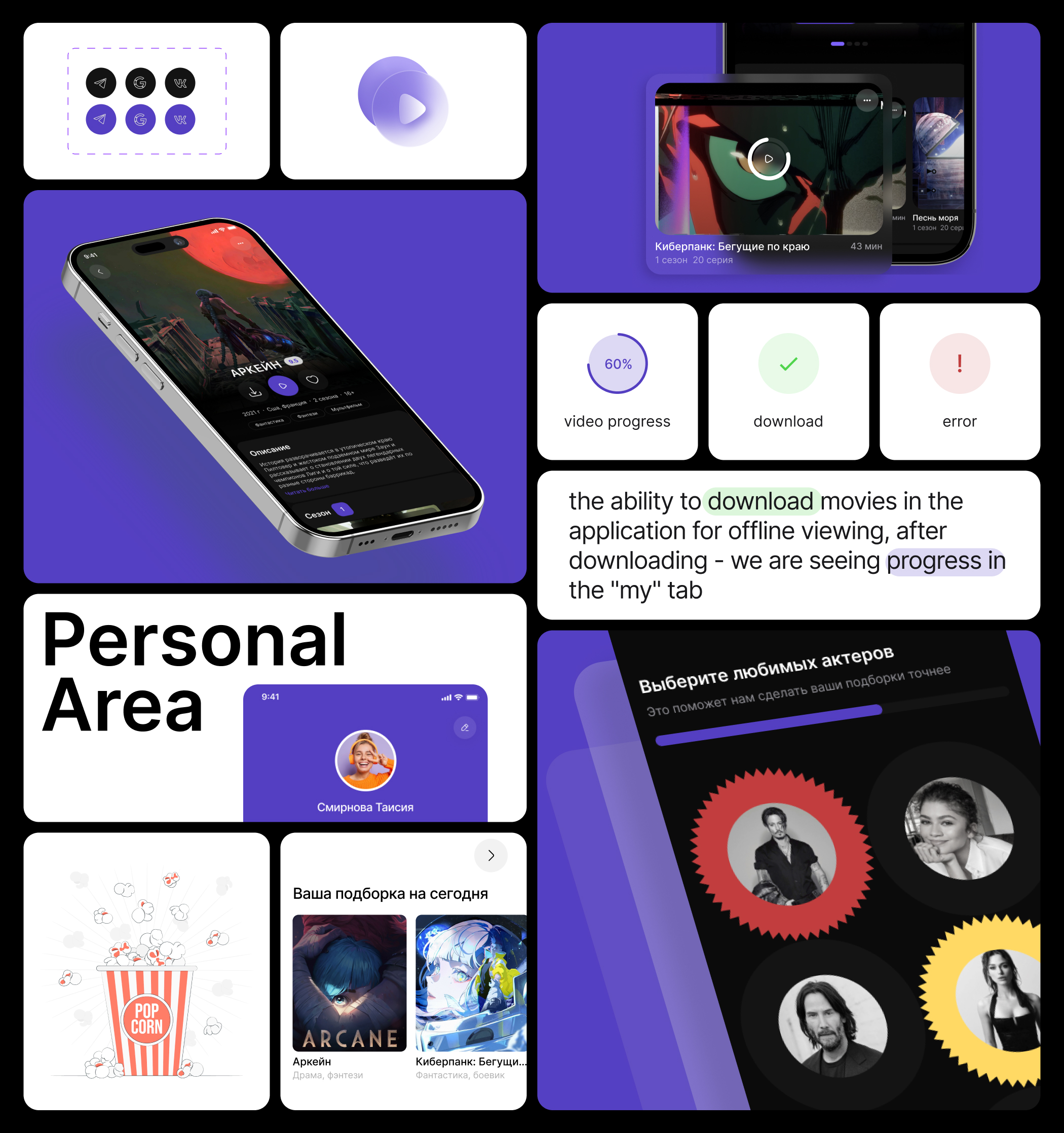 MOVIE NIGHT — Изображение №5 — Интерфейсы на Dprofile