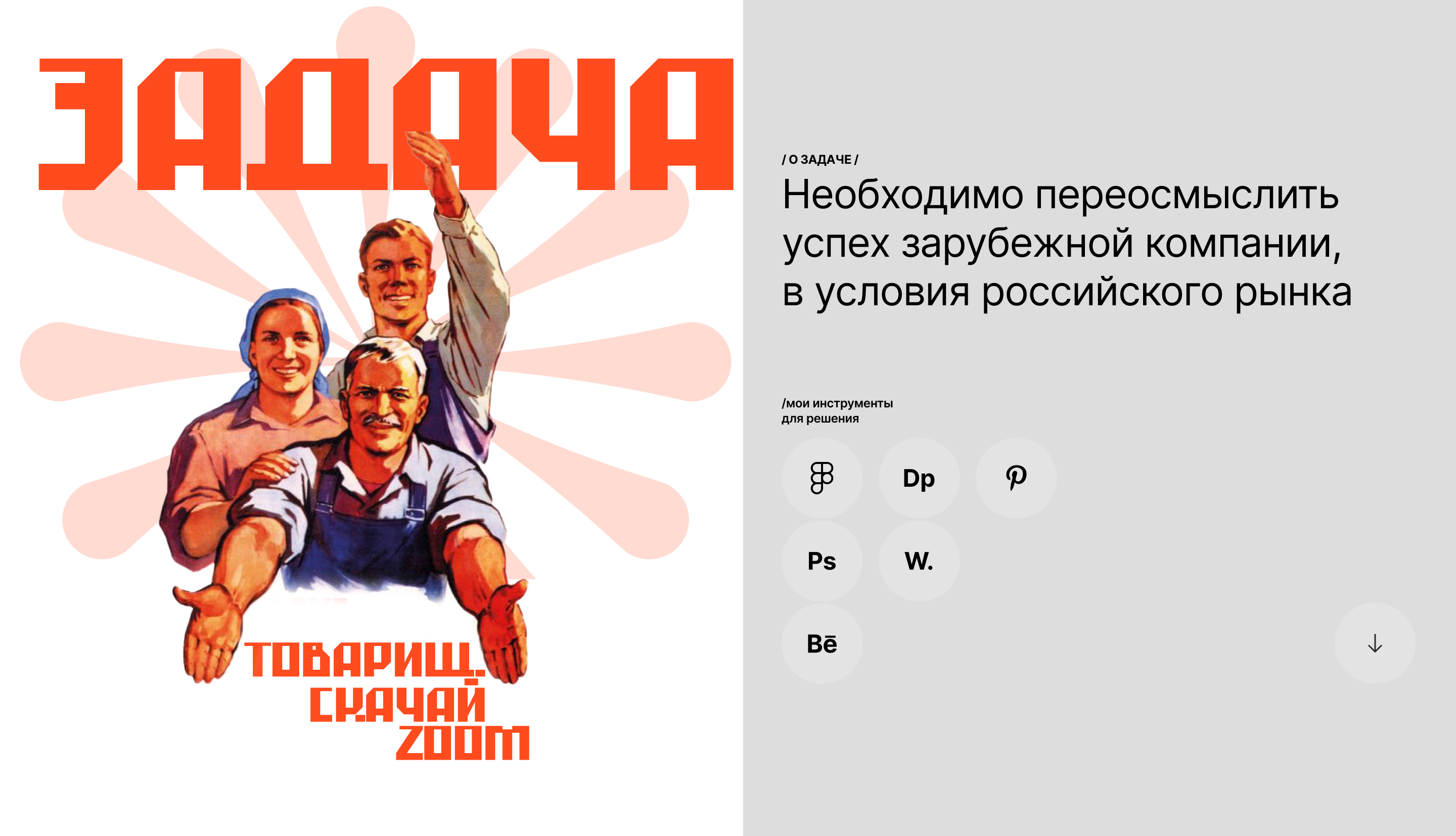 zoom — Изображение №2 — Интерфейсы на Dprofile