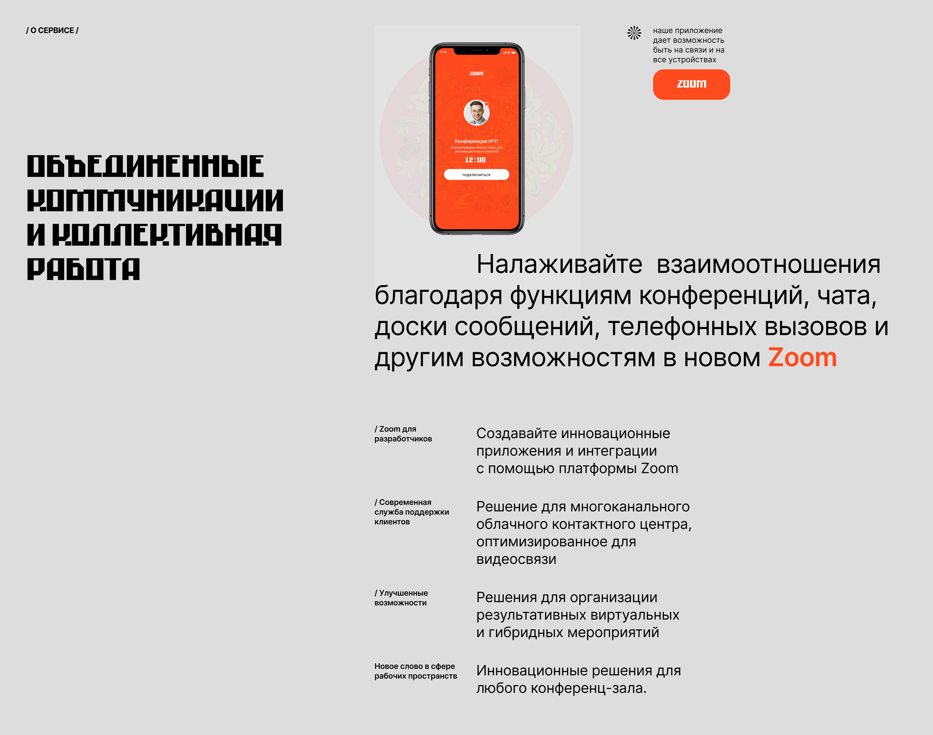 zoom — Изображение №4 — Интерфейсы на Dprofile