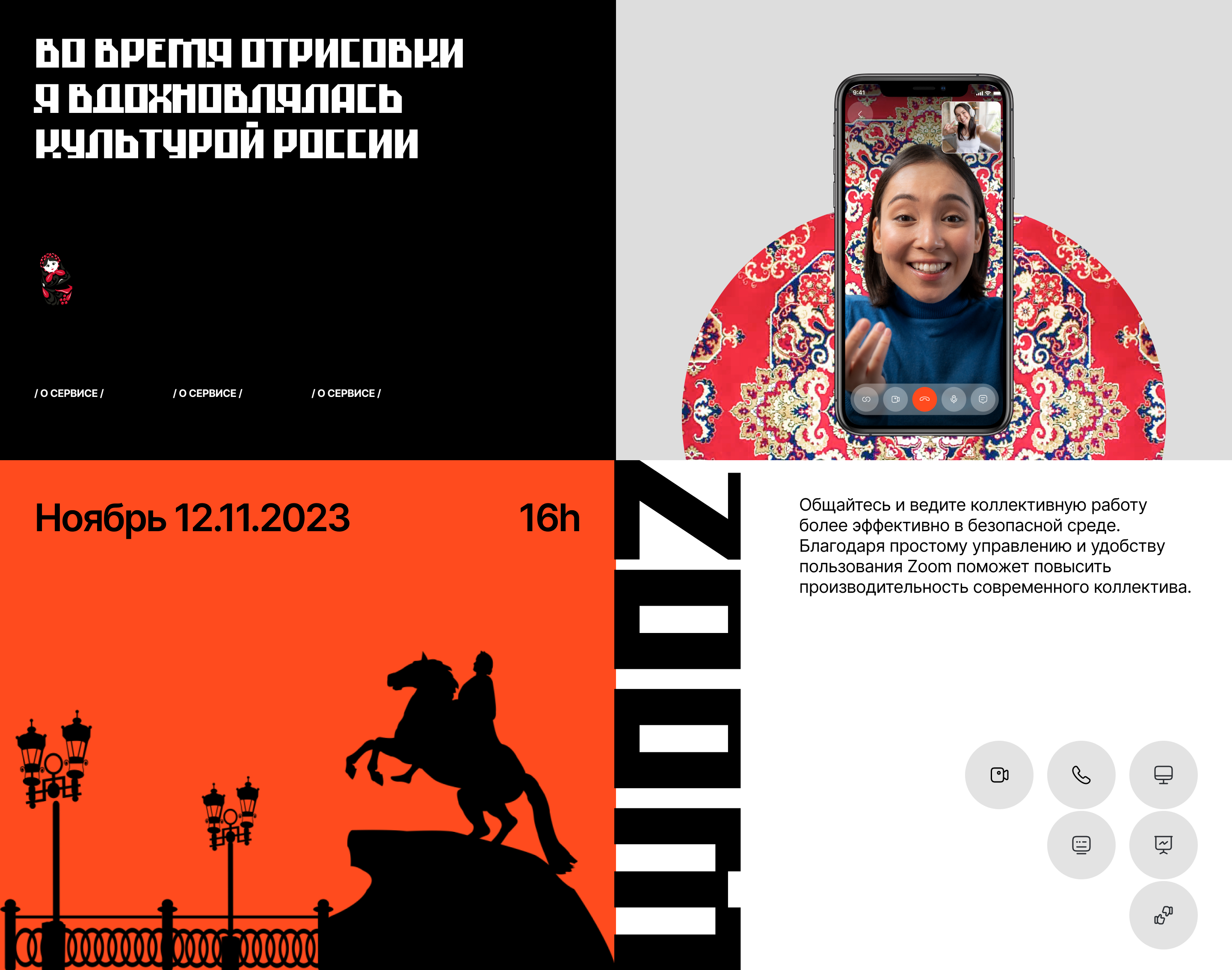 zoom — Изображение №5 — Интерфейсы на Dprofile