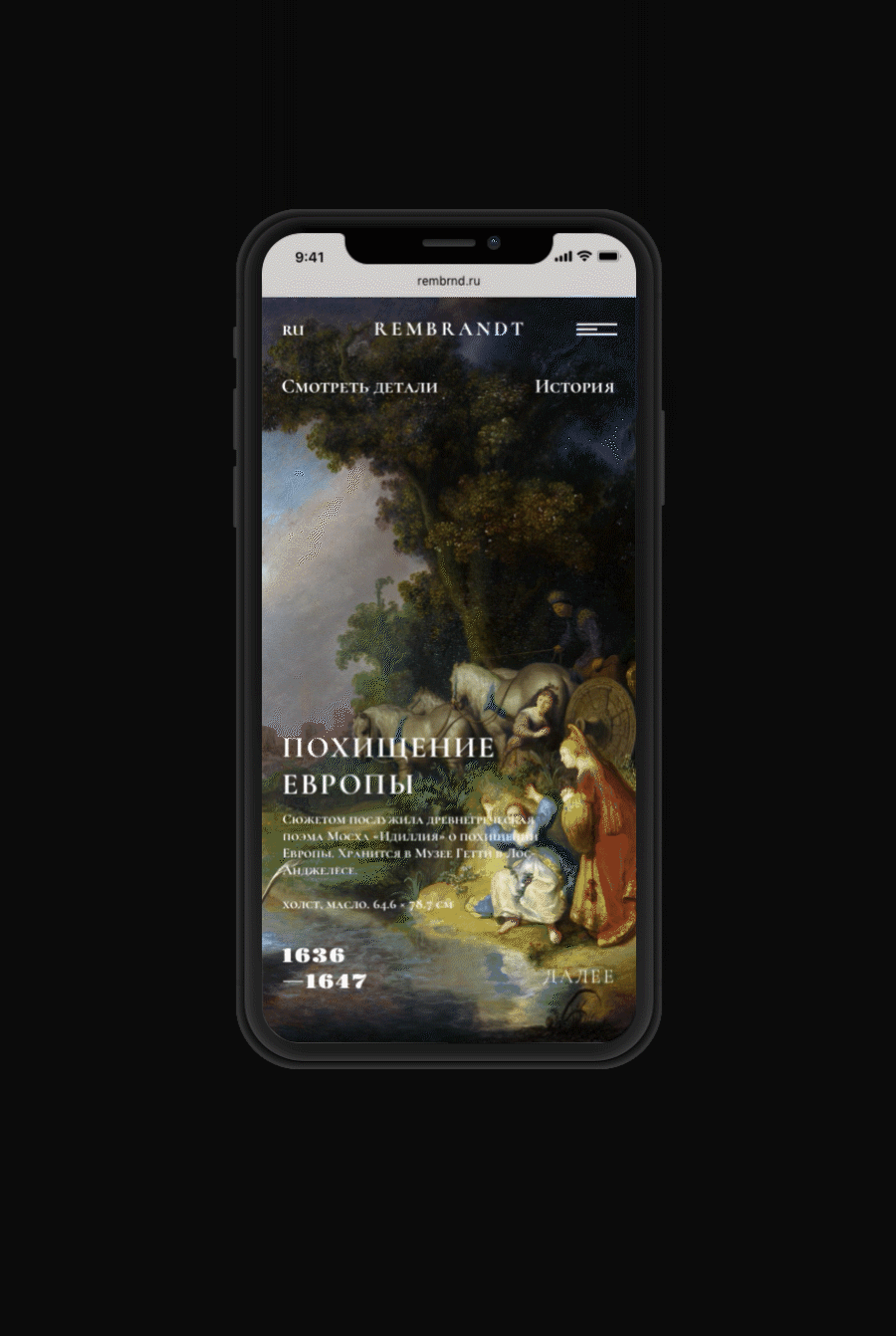 Rembrandt. Интерактивный сайт-галерея — Изображение №5 — Интерфейсы, Графика, Анимация на Dprofile