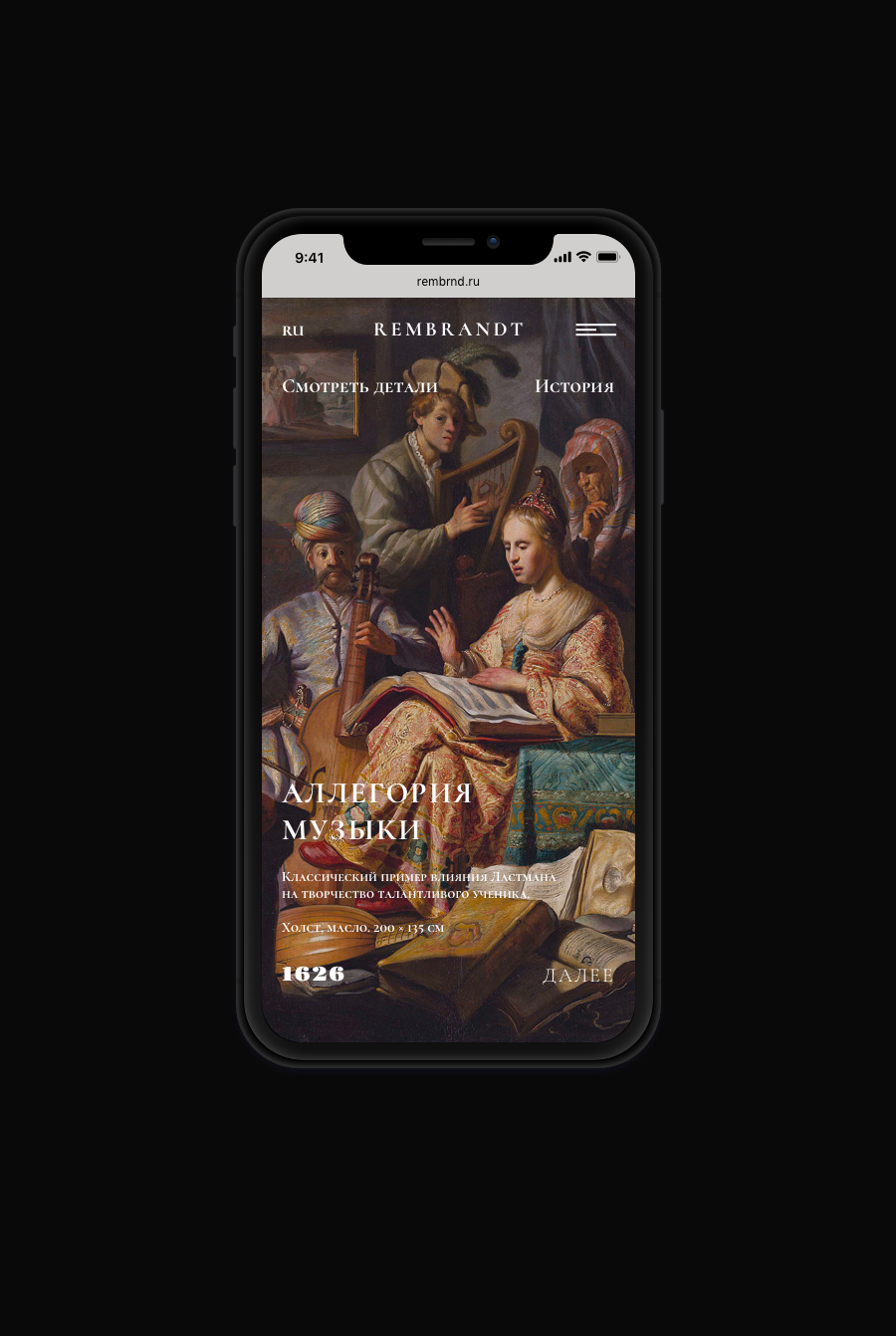 Rembrandt. Интерактивный сайт-галерея — Изображение №4 — Интерфейсы, Графика, Анимация на Dprofile