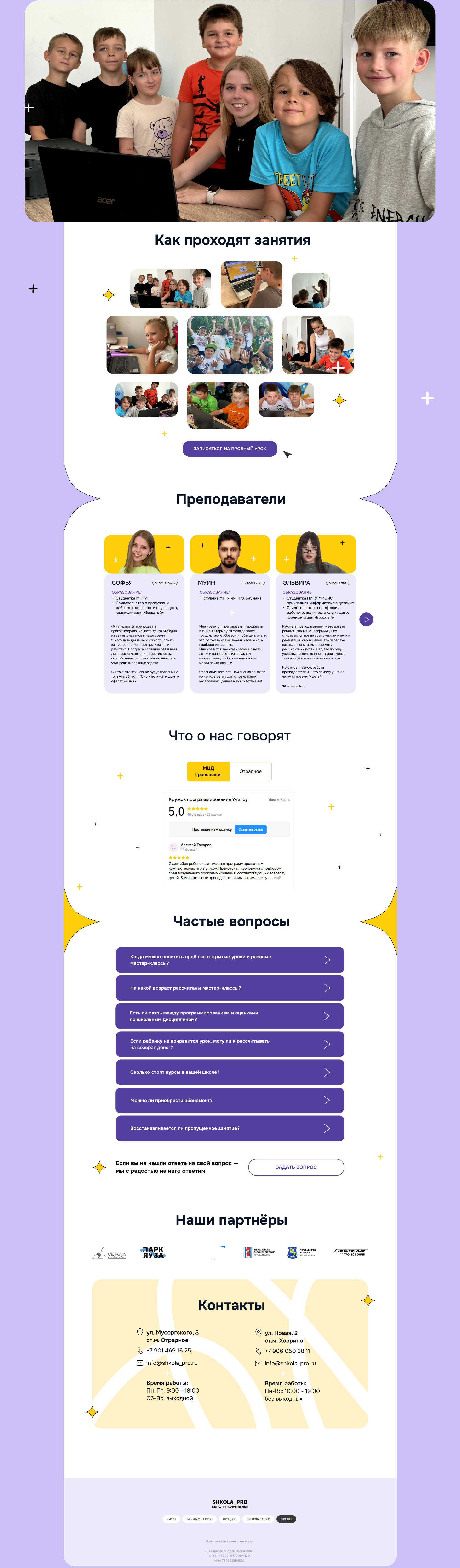 Дизайн сайта и лого для офлайн-школы программирования — Изображение №5 — Интерфейсы, Брендинг на Dprofile