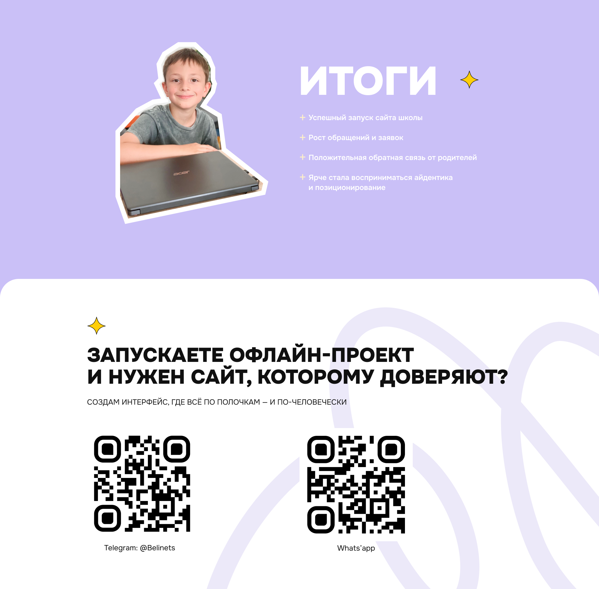 Дизайн сайта и лого для офлайн-школы программирования — Изображение №6 — Интерфейсы, Брендинг на Dprofile