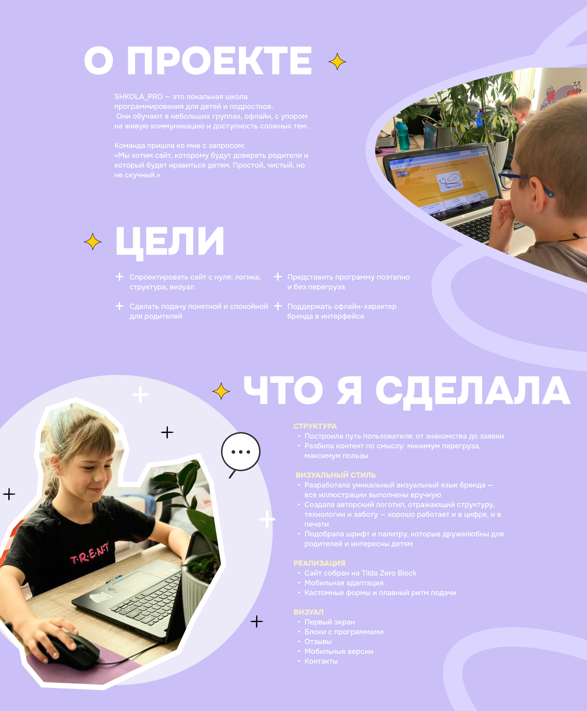 Дизайн сайта и лого для офлайн-школы программирования — Изображение №2 — Интерфейсы, Брендинг на Dprofile