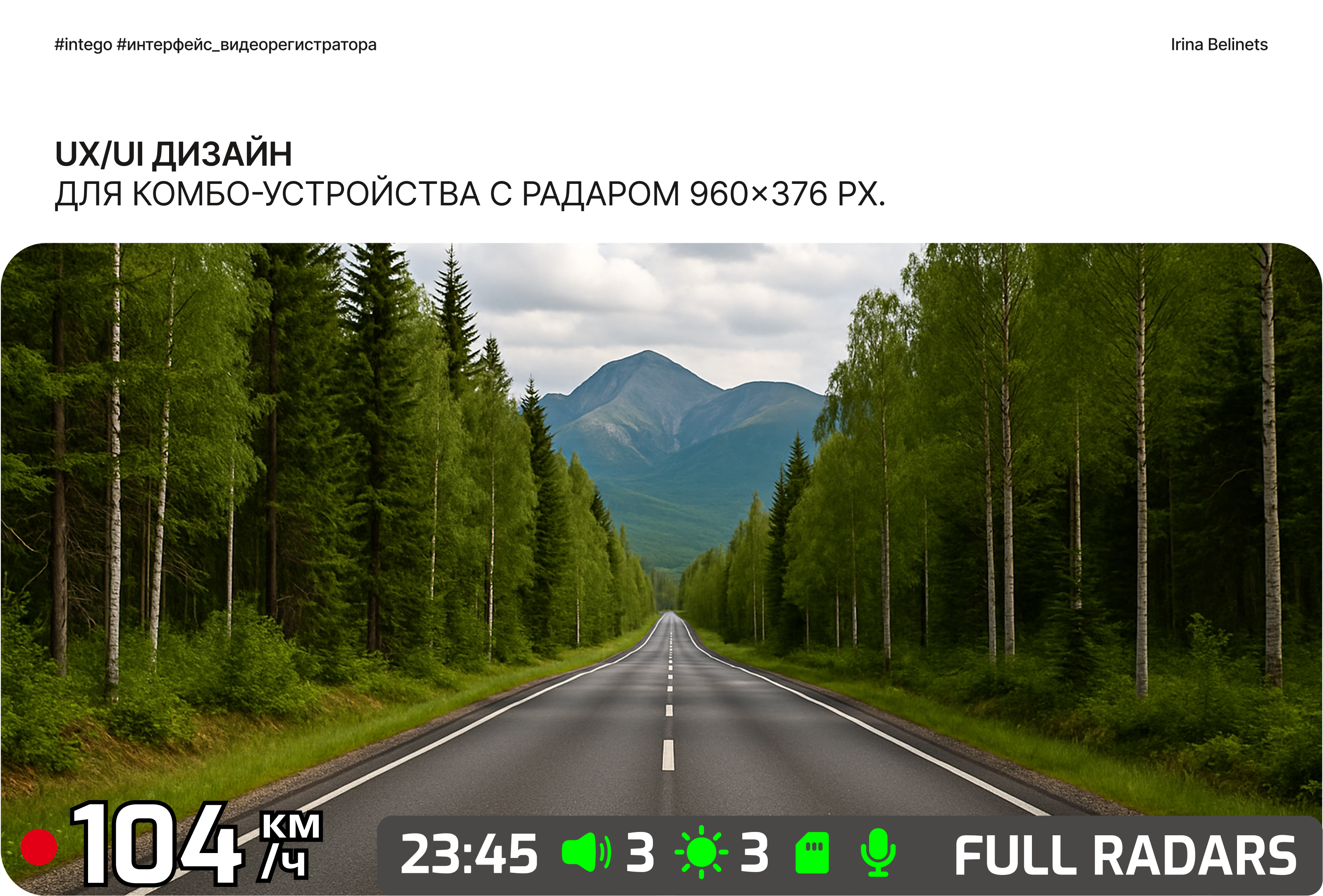 Интерфейс видеорегистратора для Intego — Изображение №1 — Интерфейсы на Dprofile
