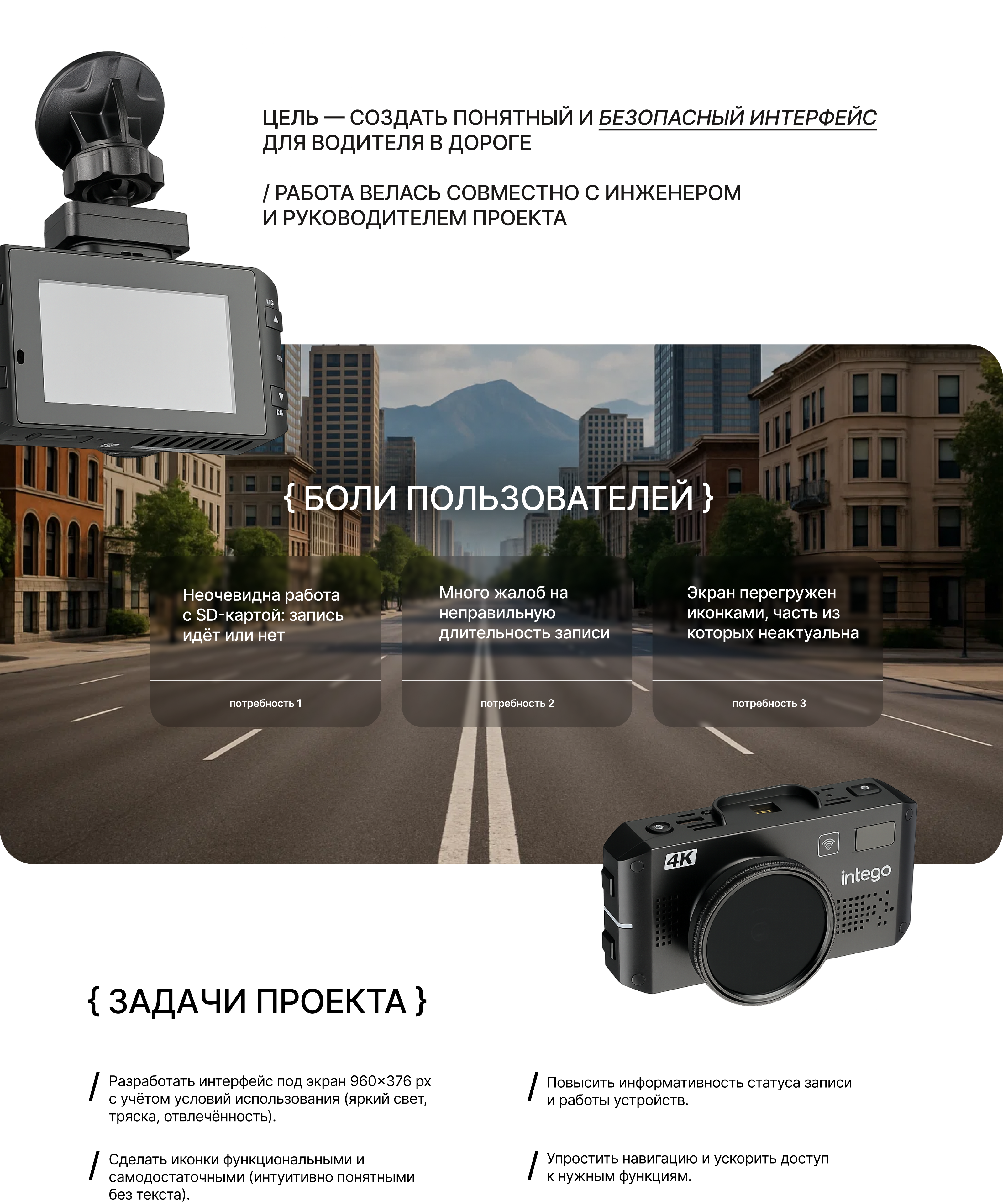 Интерфейс видеорегистратора для Intego — Изображение №2 — Интерфейсы на Dprofile