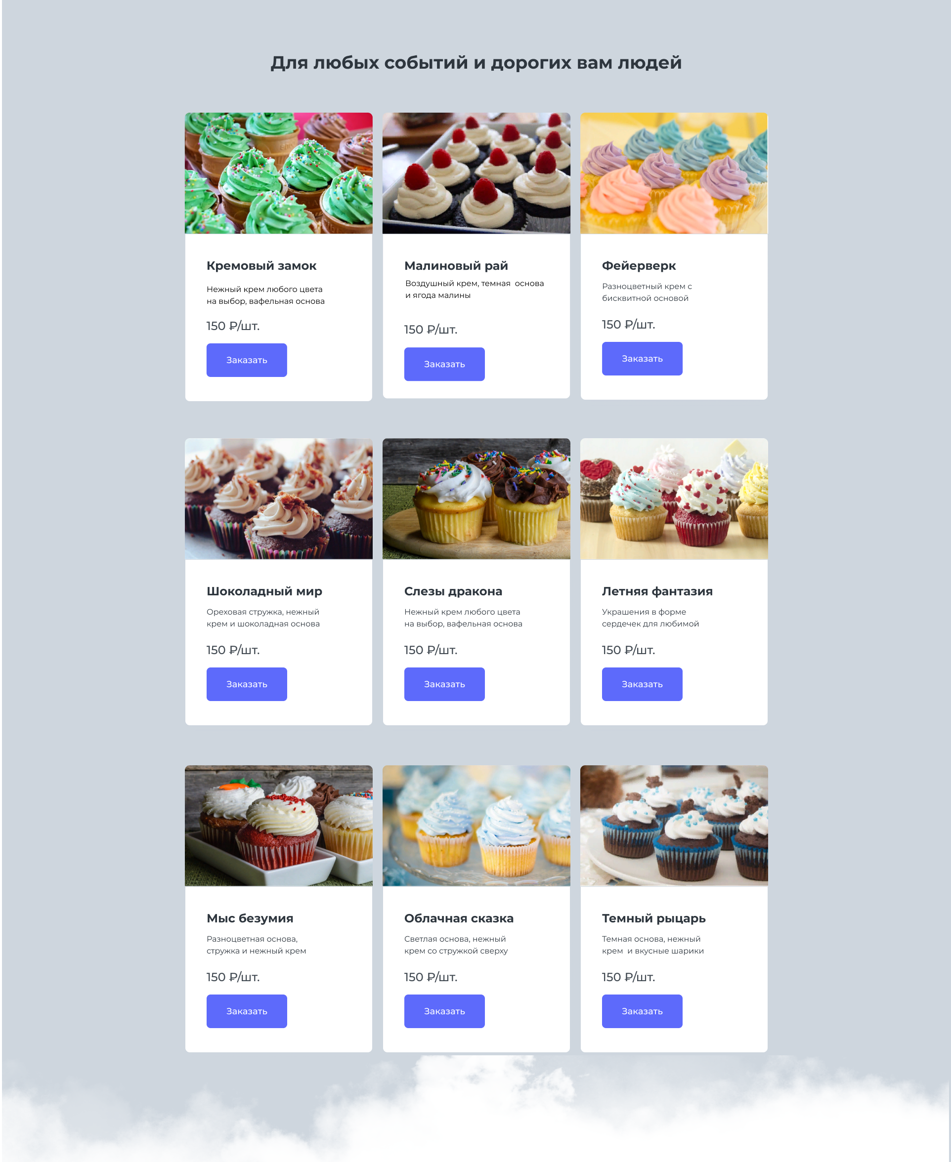 Lending page Cupcakes — Изображение №3 — Интерфейсы, Иллюстрация на Dprofile