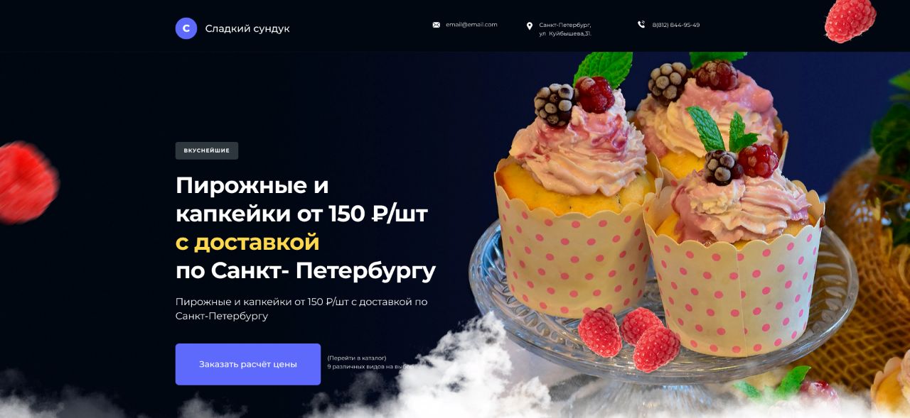 Lending — Изображение №1 — Иллюстрация, Графика на Dprofile